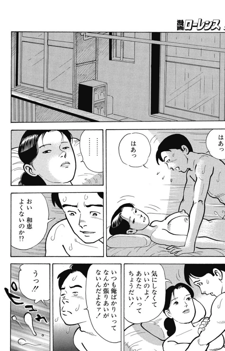 姦わいいふりしてあの子 2ページ