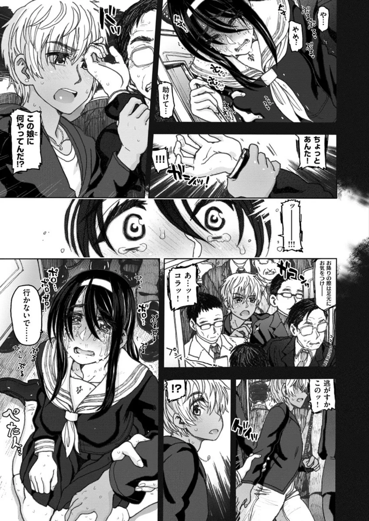 COMIC X-EROS ＃64 7ページ