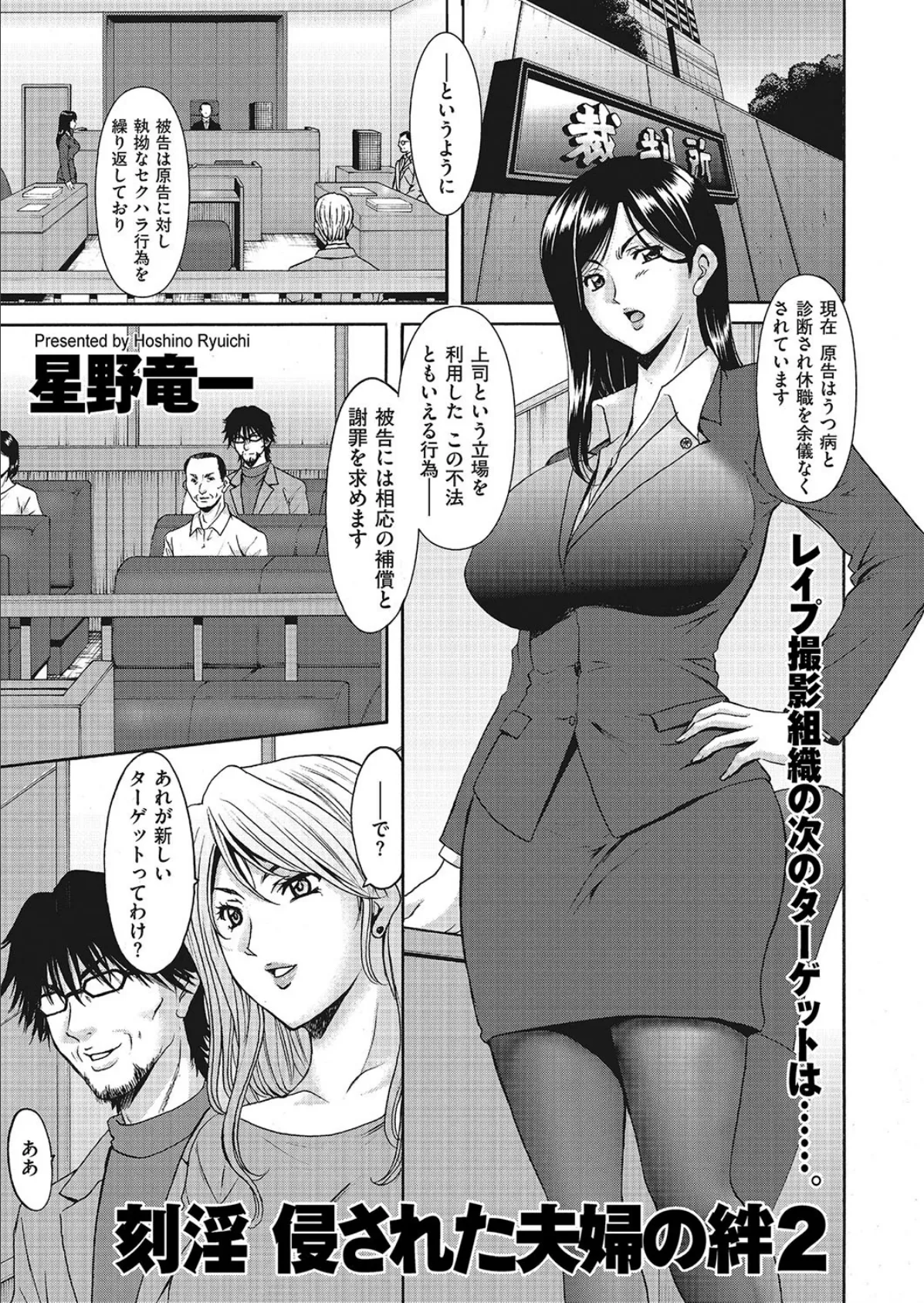 comicクリベロン DUMA Vol.07 3ページ