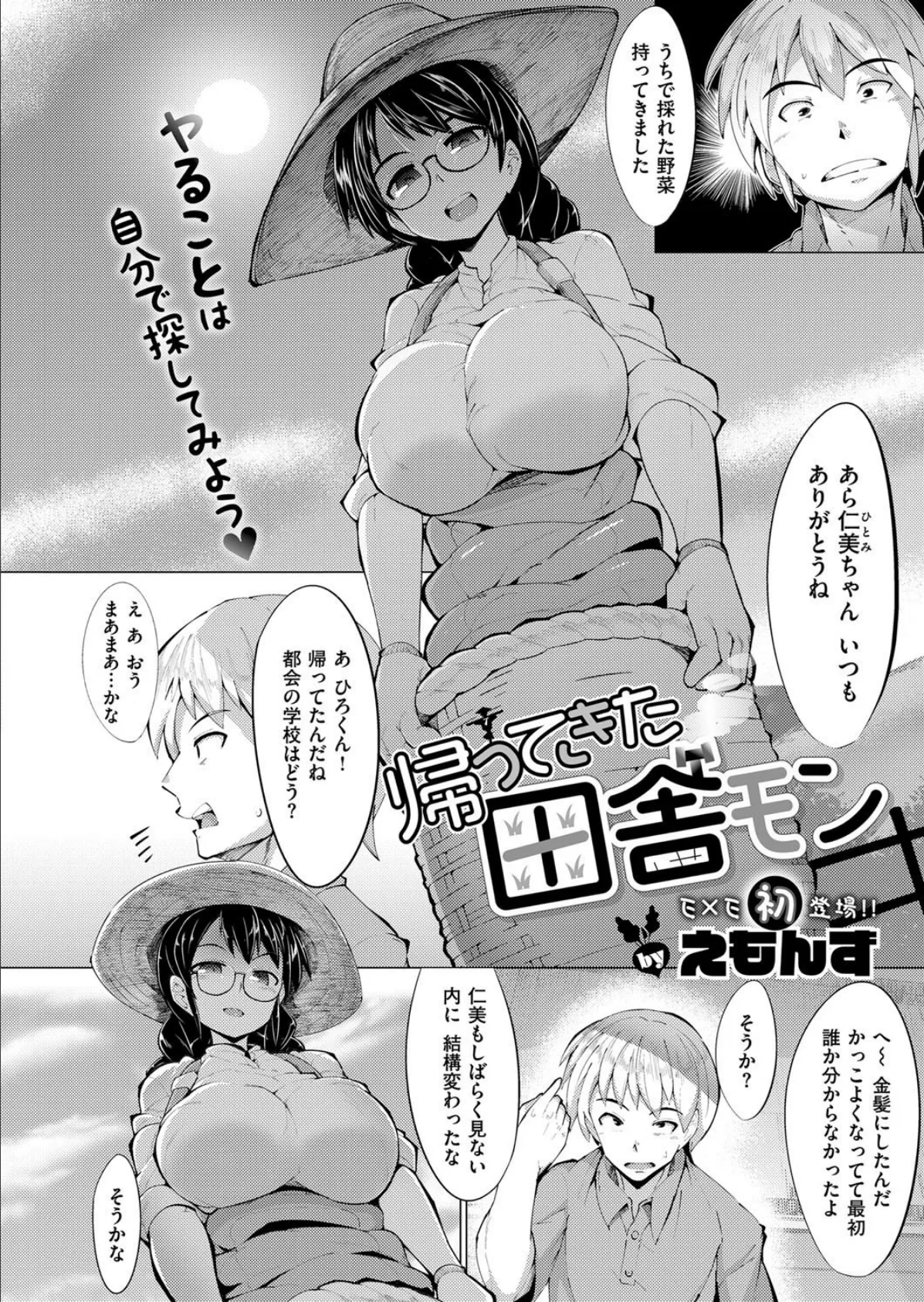 COMIC E×E 11 23ページ