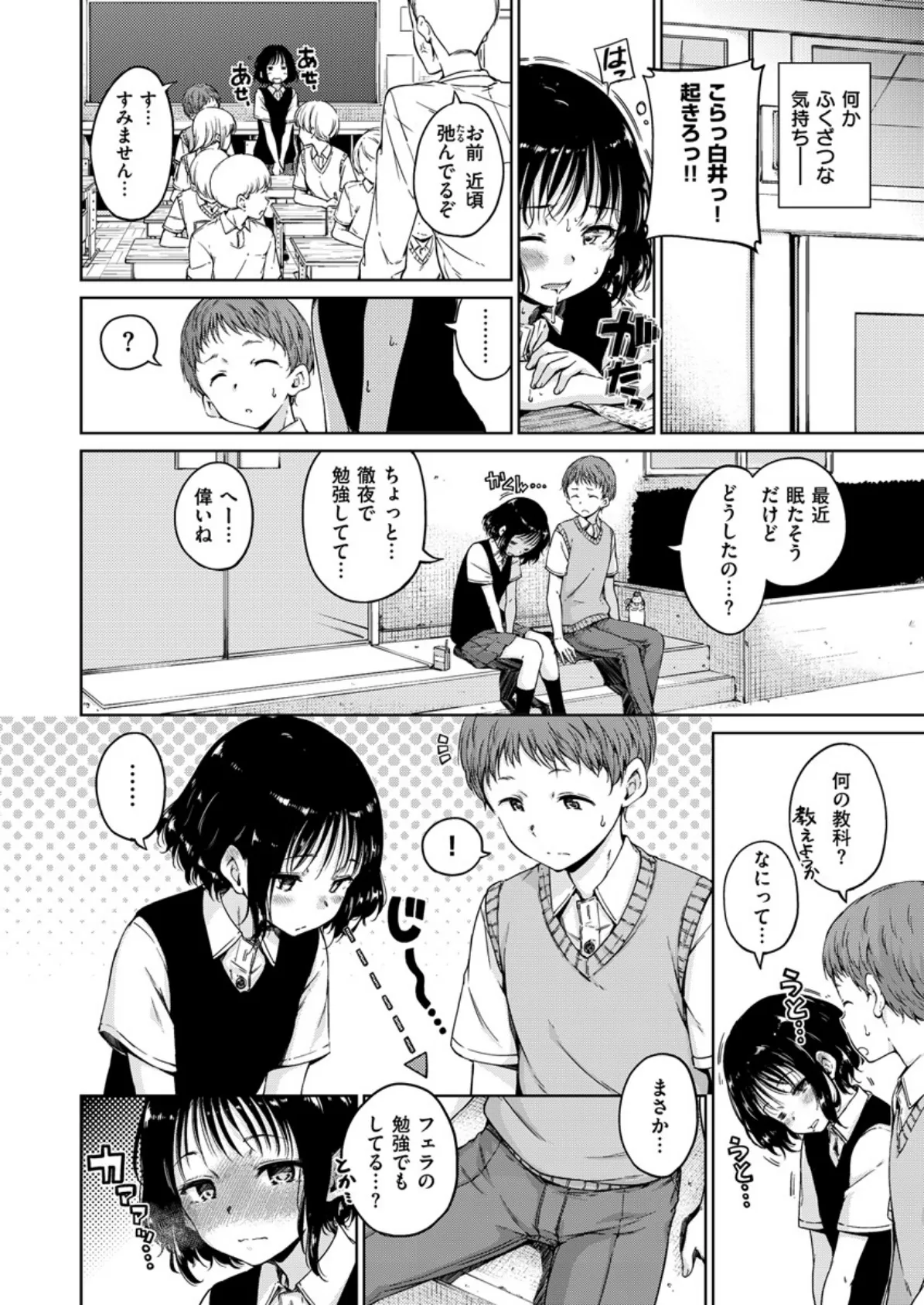 COMIC X-EROS ＃63 6ページ