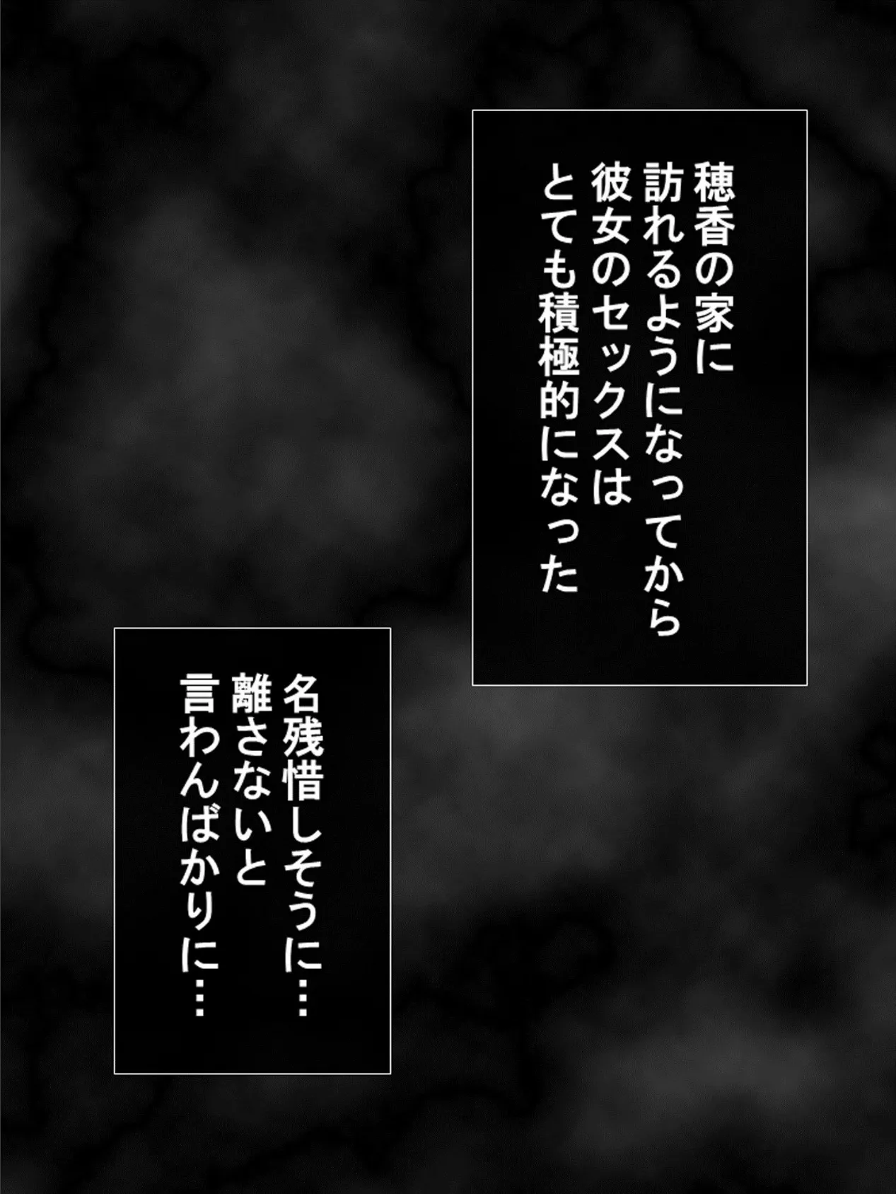 結婚式の裏側で 〜プランナーとの息抜きセックス〜 【完全版】 第3巻 4ページ