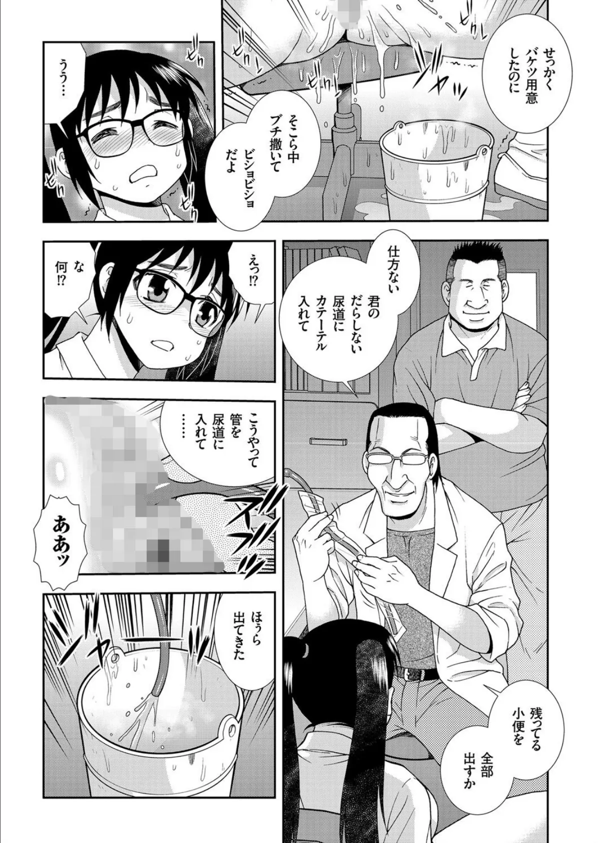 COMICクリベロン Vol.63 6ページ