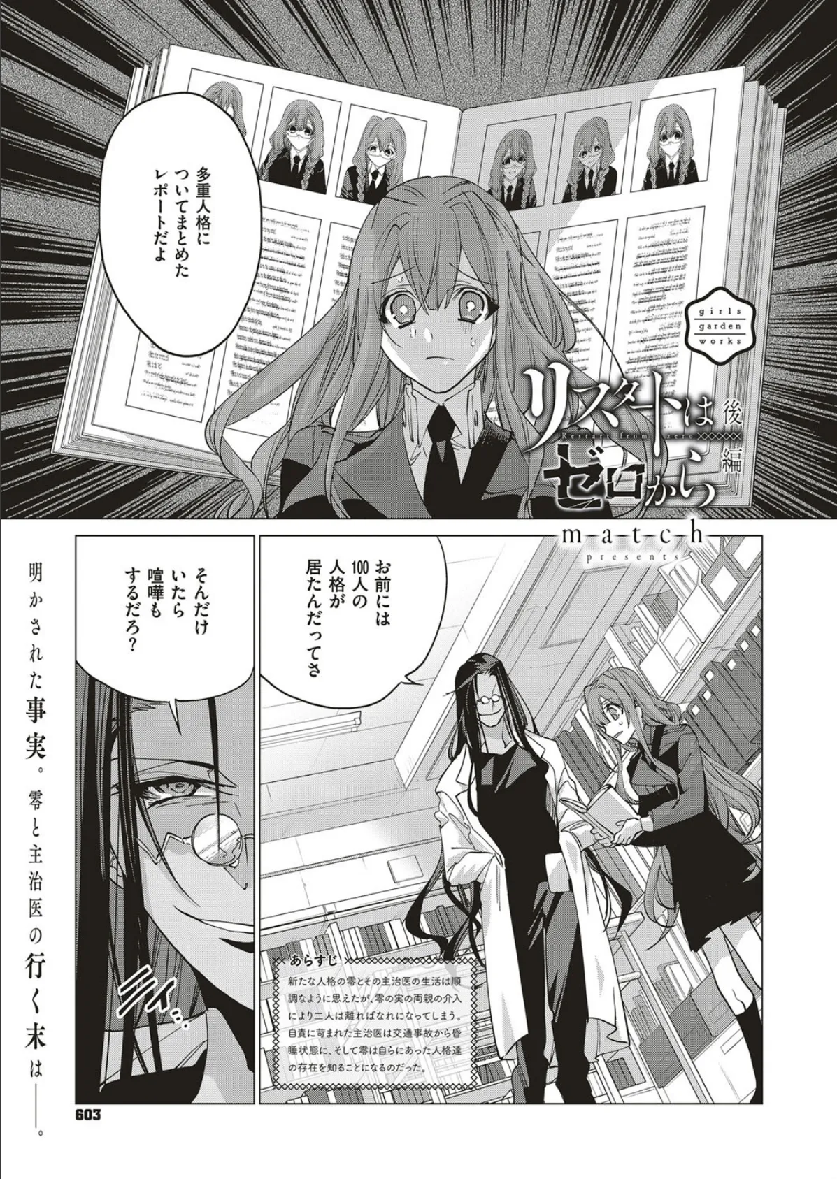 COMIC E×E 10 28ページ