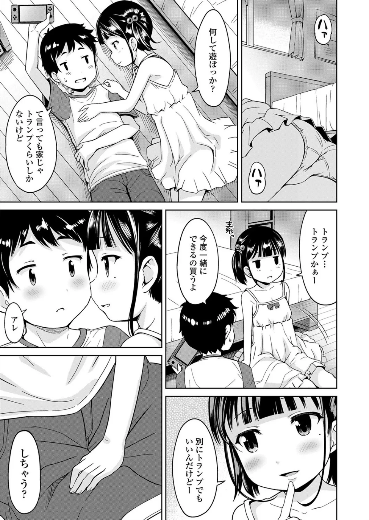 がーるみーつTT 3ページ