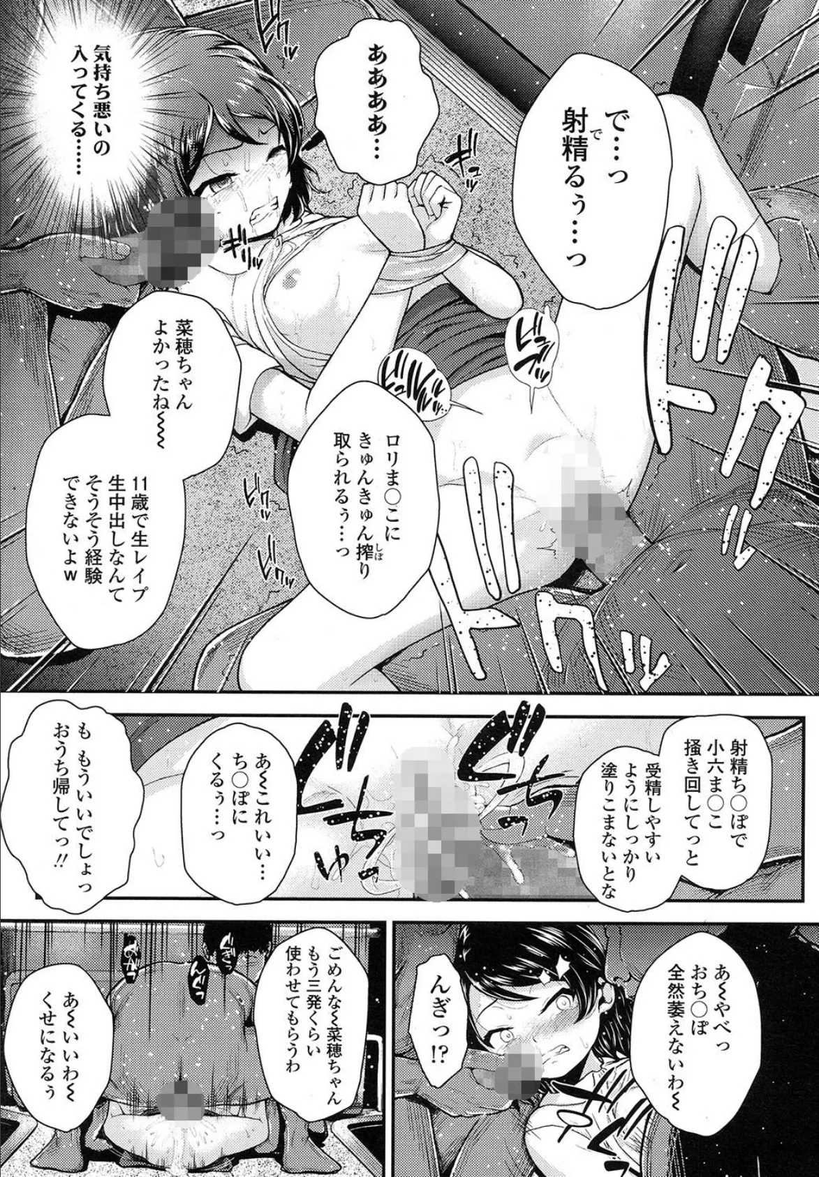 我が娘のように 7ページ