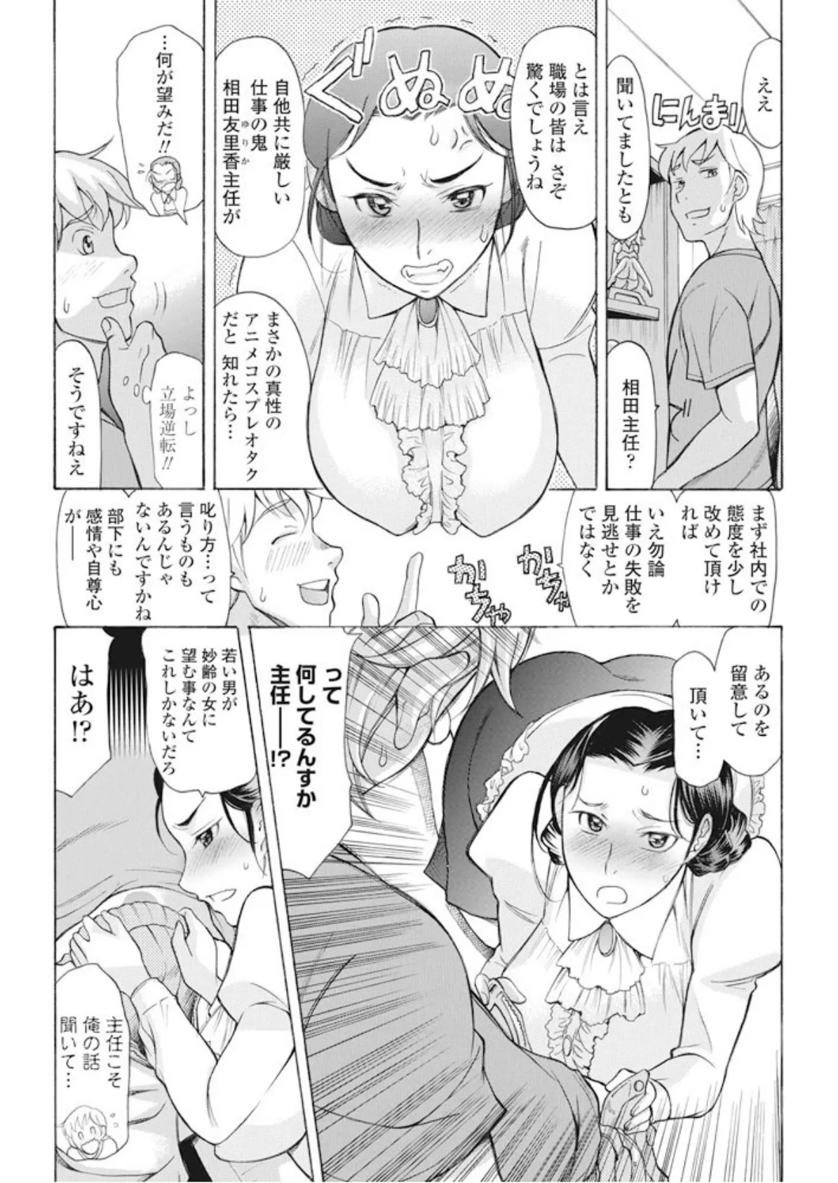 魔法淑女は挫けない 4ページ