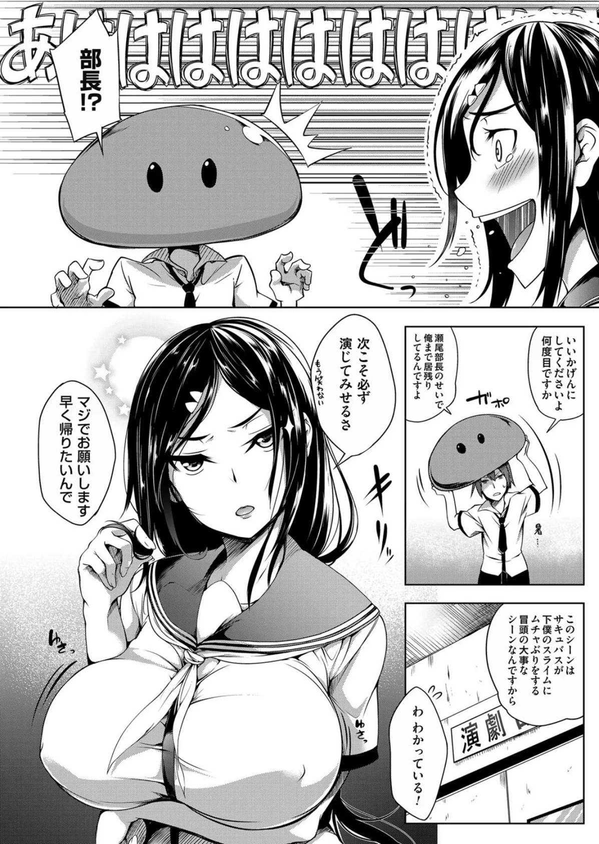 おっぱいが揉んで欲しそうにこちらを見ている 2ページ