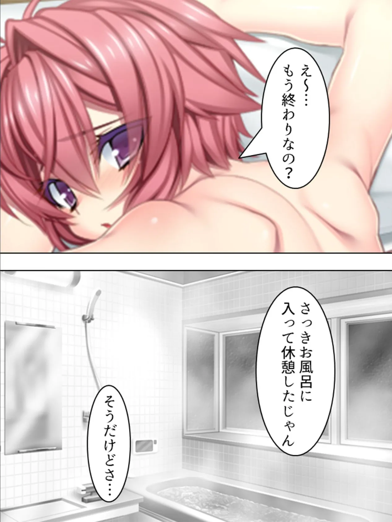 たっぷり払うわ大家さん♪ 〜母娘で一緒に家チン清算〜 最終話 5ページ