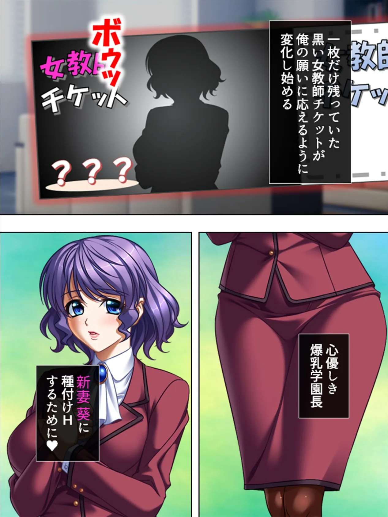 女教師チケット 第12巻 4ページ