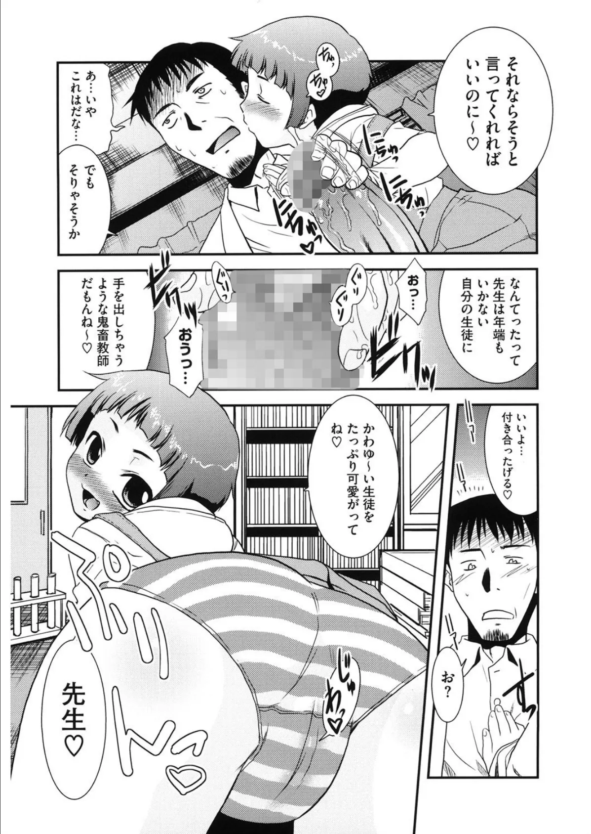 あなたの呼び方 7ページ