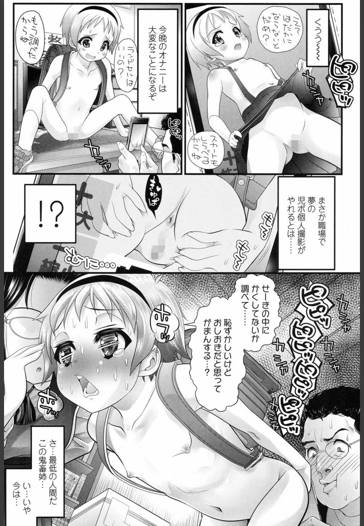 銭がなけりゃ、きみ 7ページ