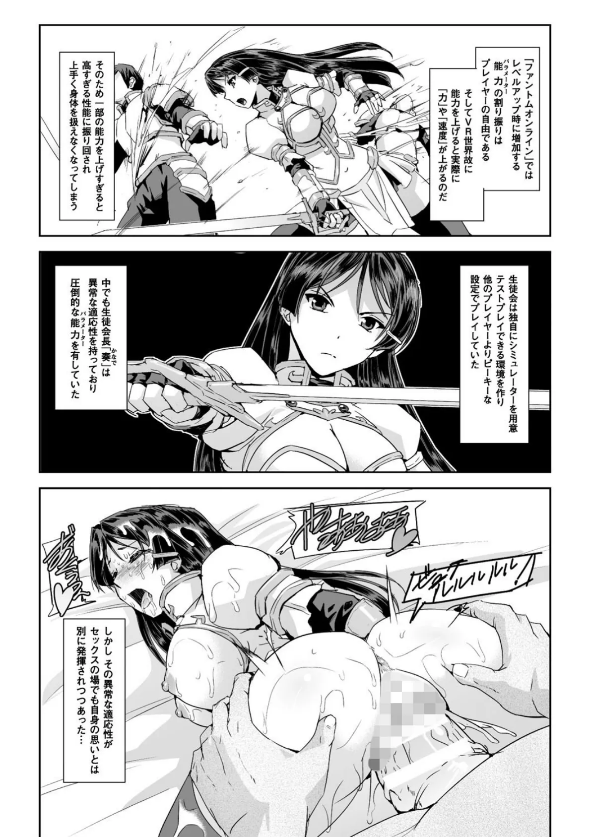 正義のヒロイン姦獄ファイル Vol.16 3ページ