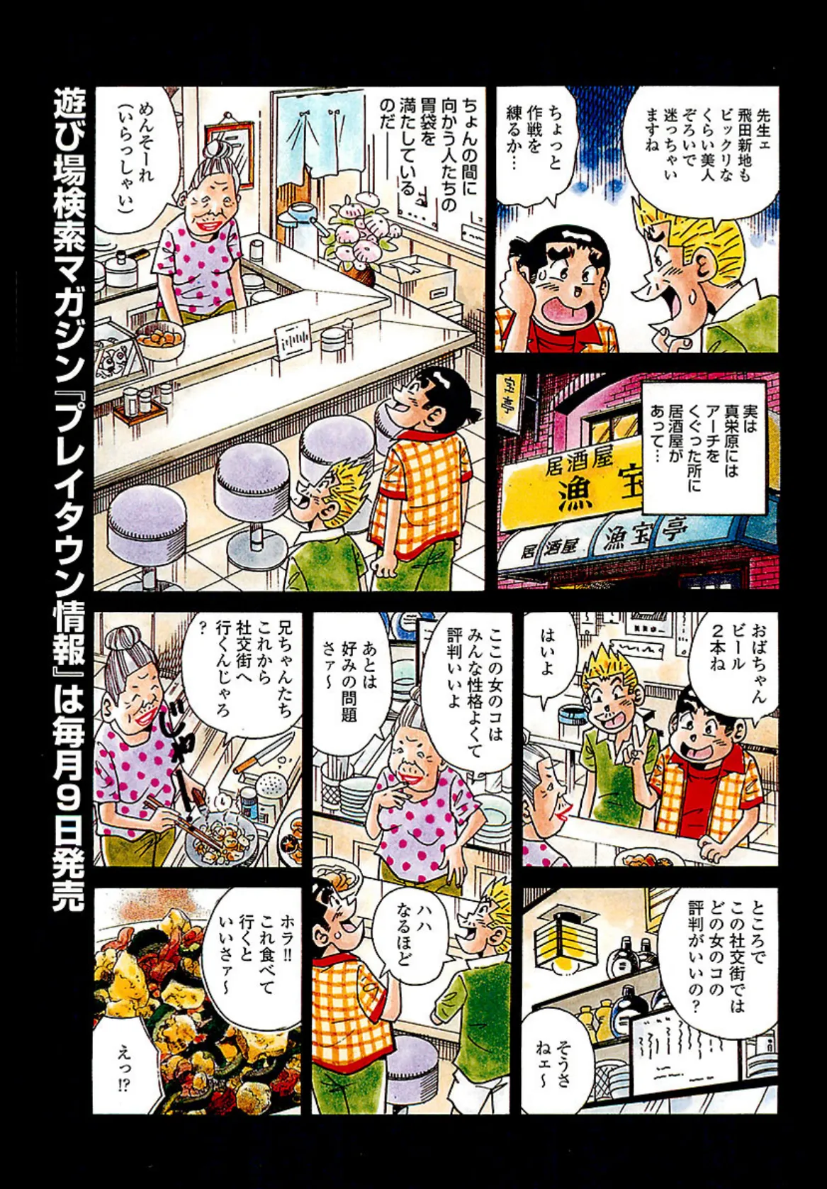 山崎大紀のマジHスペシャル 完全版 8ページ