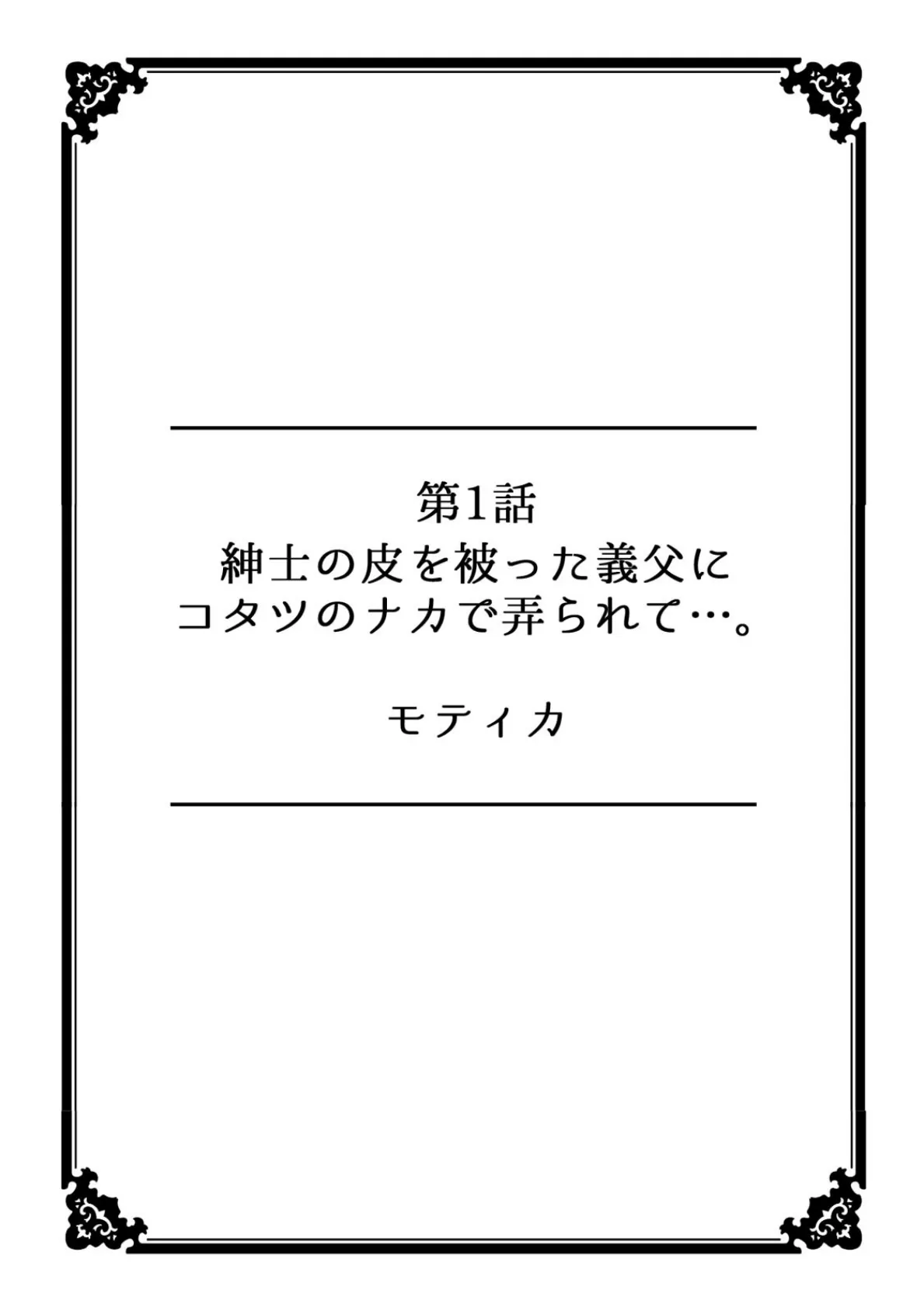 ネトラレ〜私…今からアナタ以外の男に抱かれます。【フルカラー】 2ページ