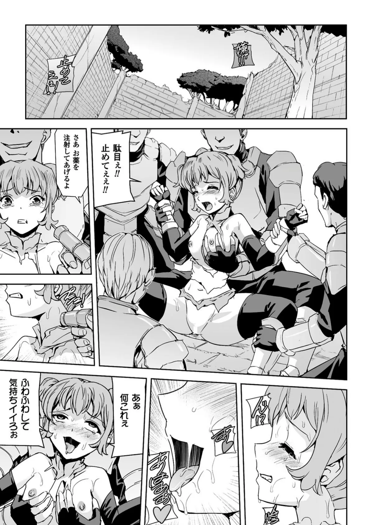 正義のヒロイン姦獄ファイル Vol.14 5ページ