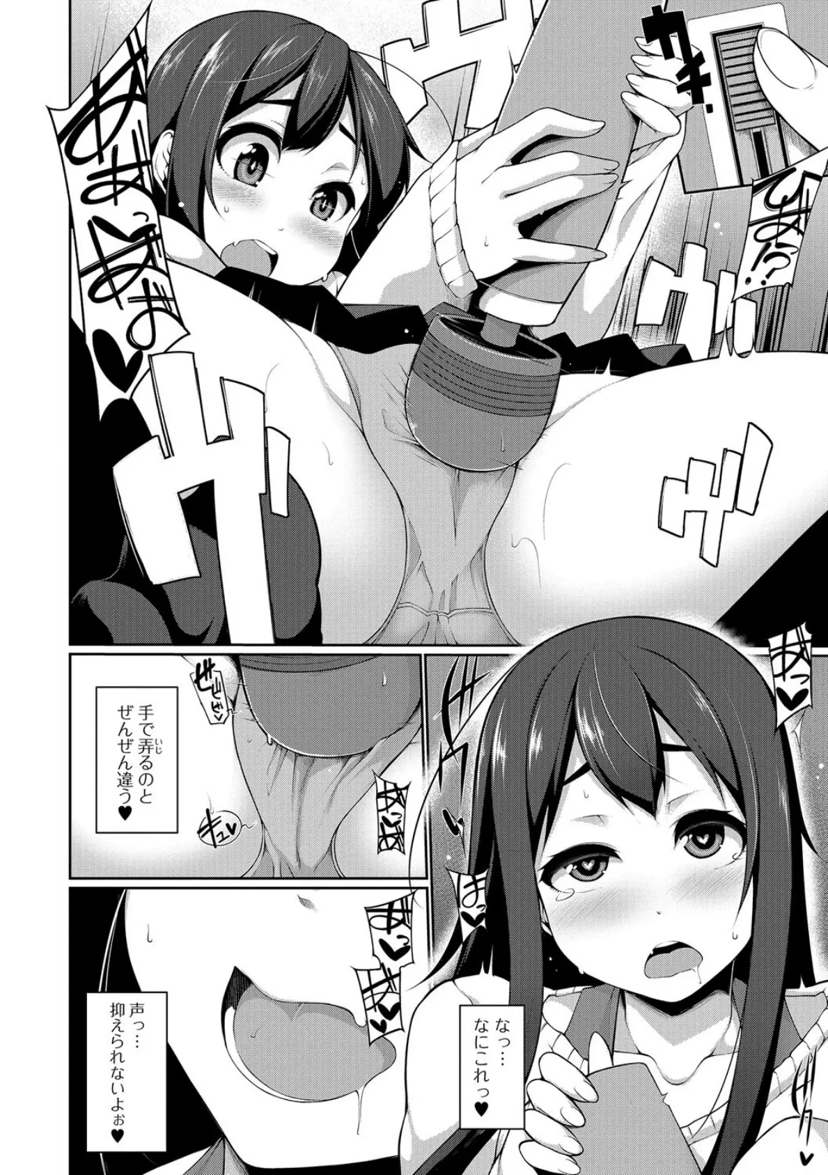 マンガみたいに 4ページ