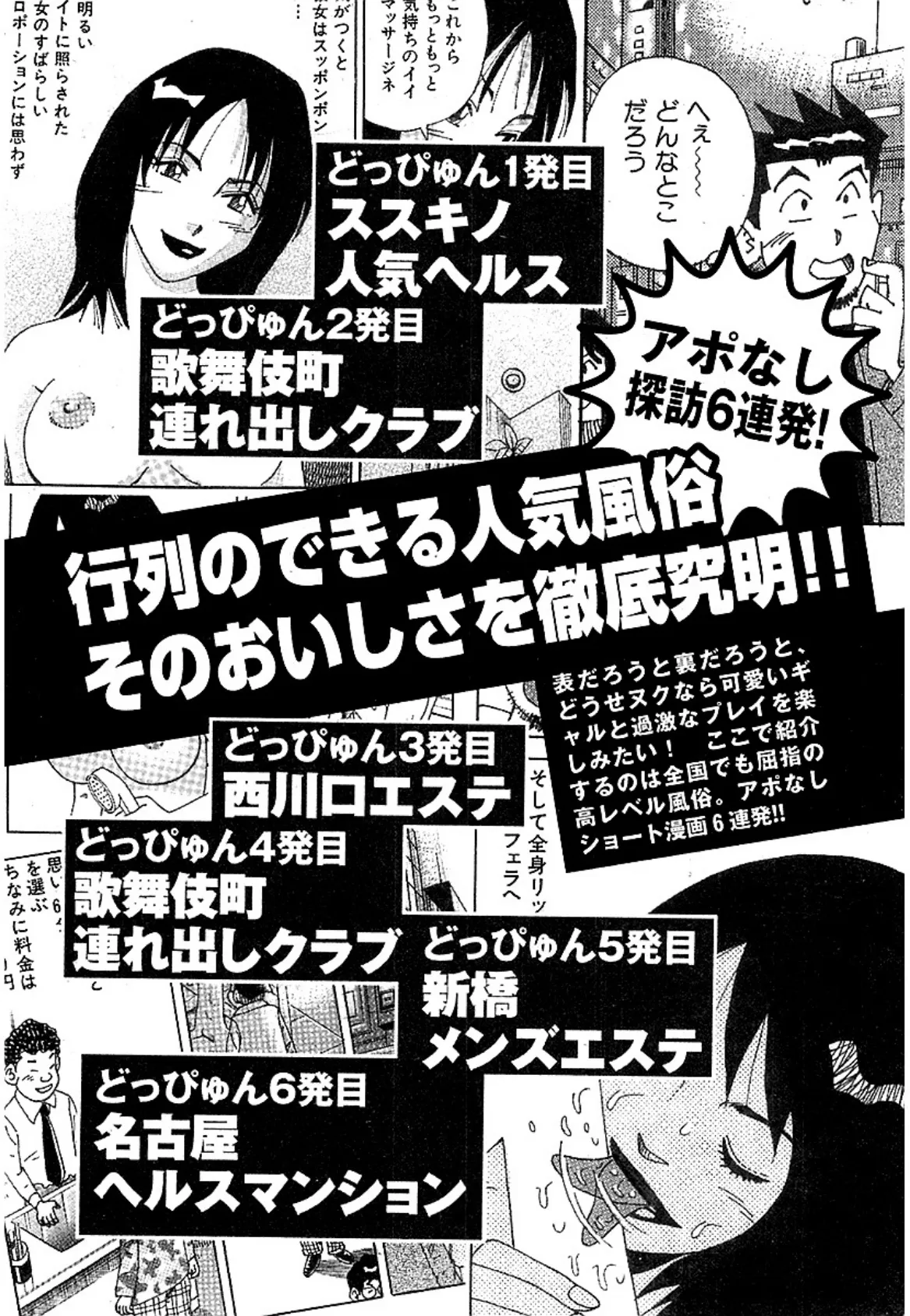 山崎大紀がイク！全国美人妻しっぽり旅 分冊版 4 変わり種エッチ体験 ヤマザキダイキガイク！ 3ページ