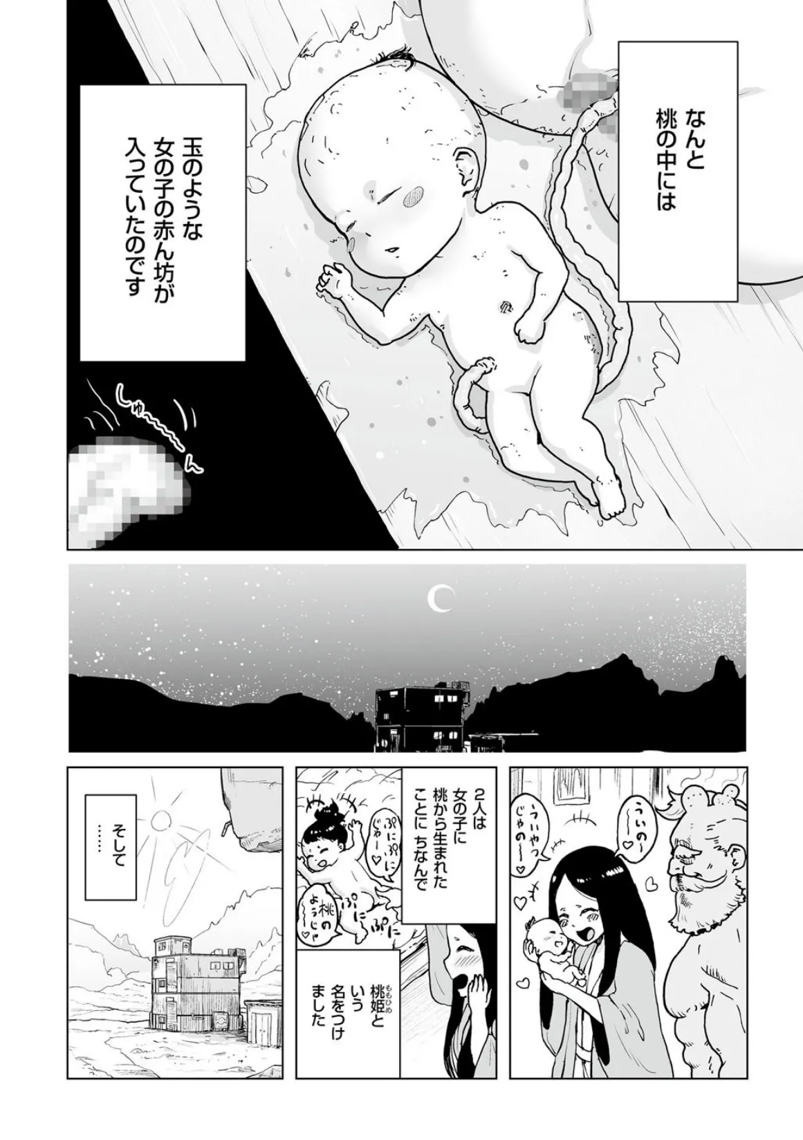 COMICクリベロン Vol.55 8ページ