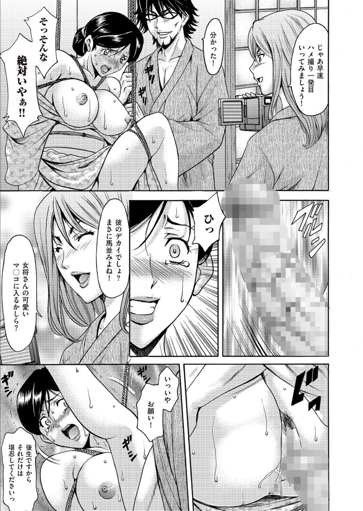 comicクリベロン DUMA Vol.02 11ページ