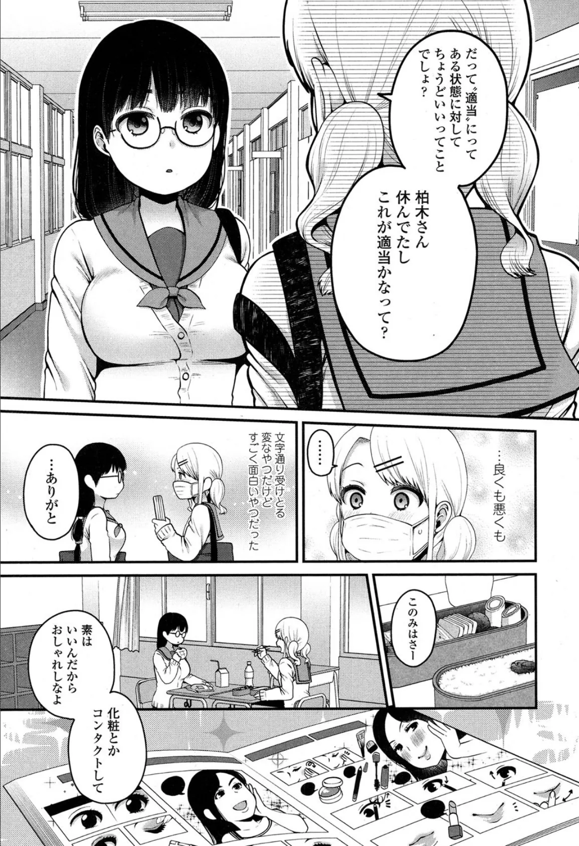 既読無視 3ページ