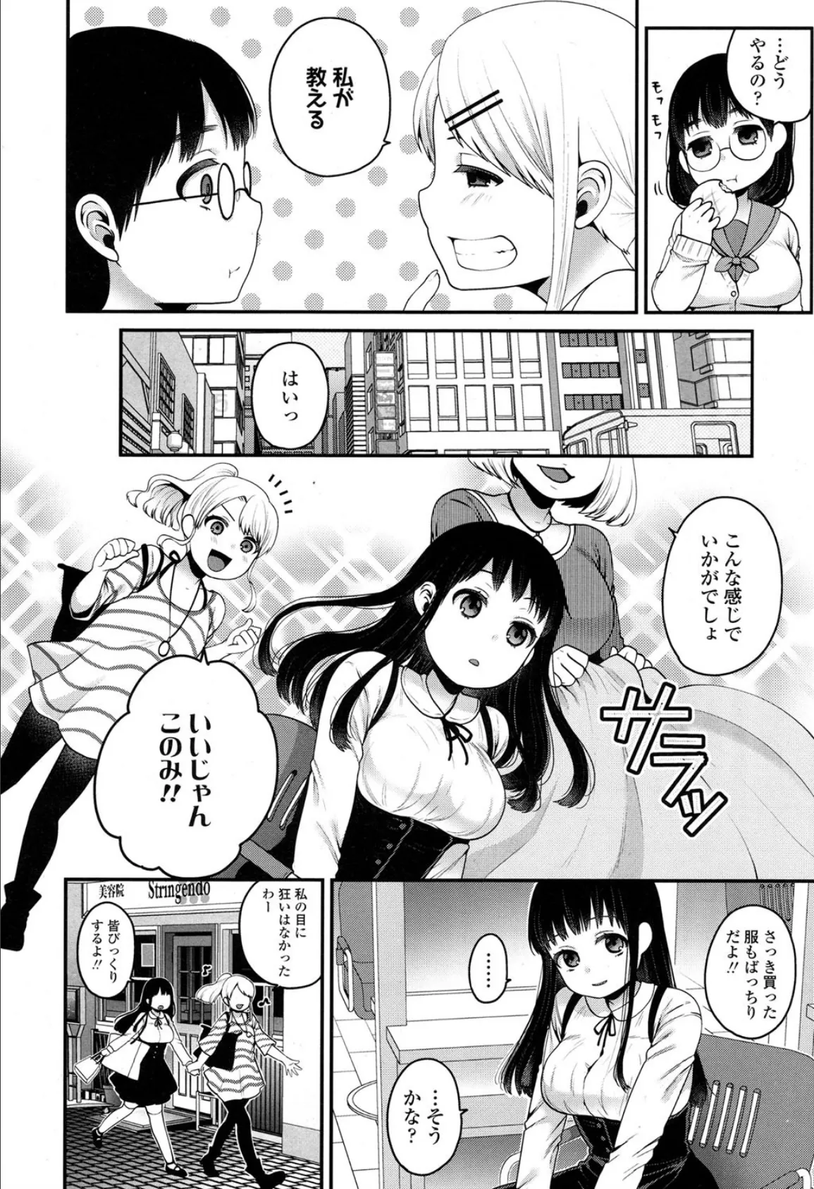 既読無視 4ページ