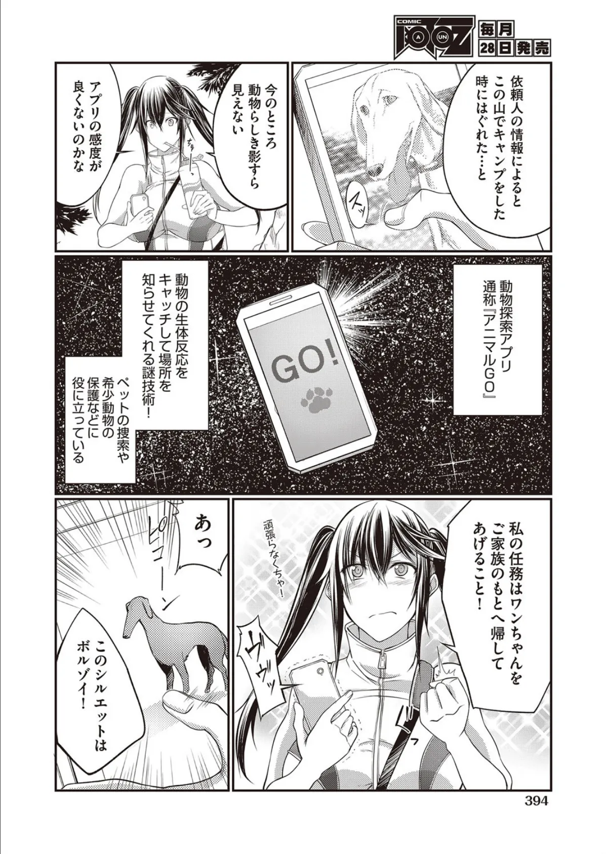 ●姦GO 2ページ