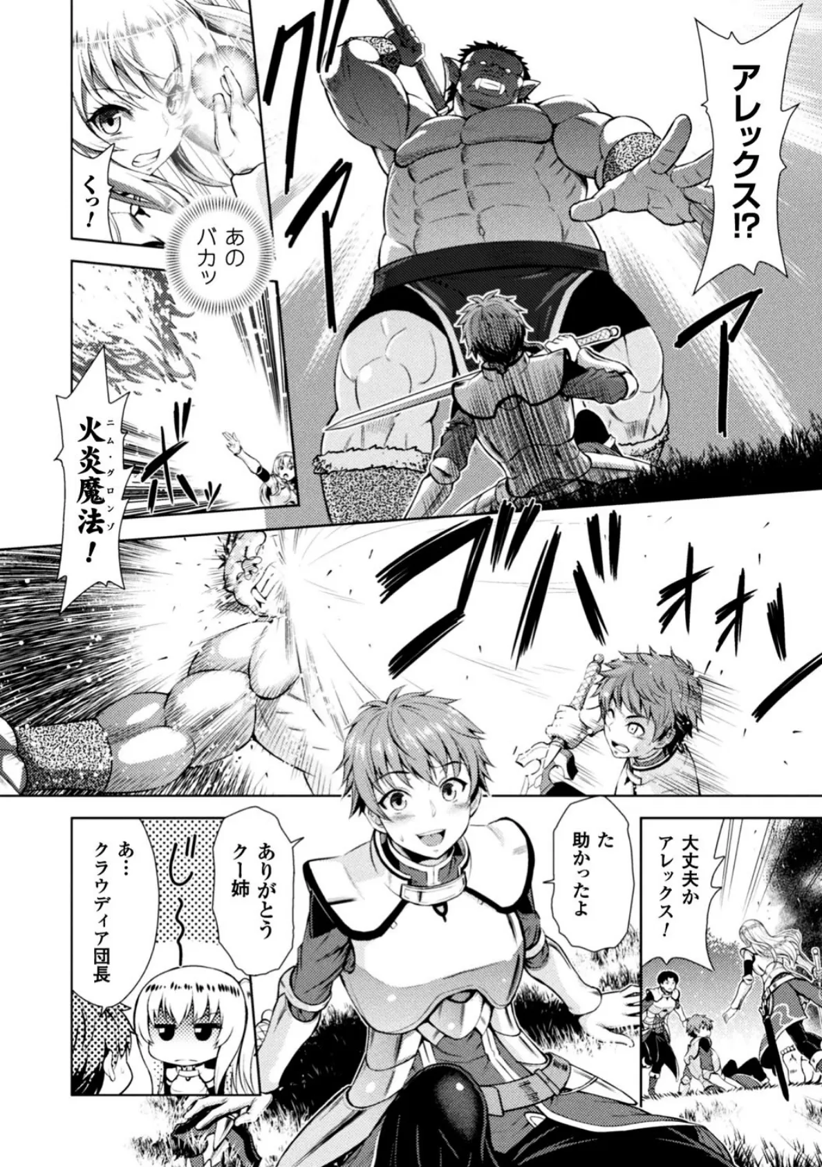 正義のヒロイン姦獄ファイル Vol.13 6ページ