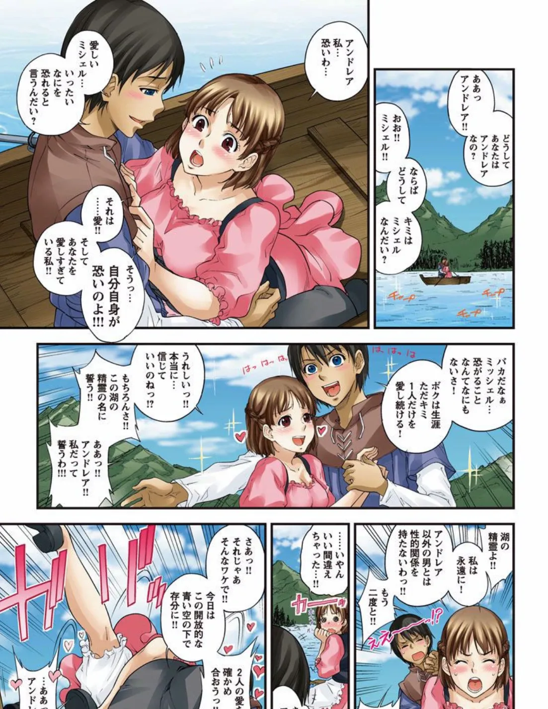 イソップ物語〜本当はエロい裏話〜 （1） 3ページ