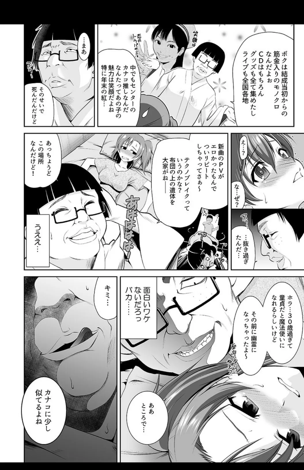 eternal VOL.30 10ページ