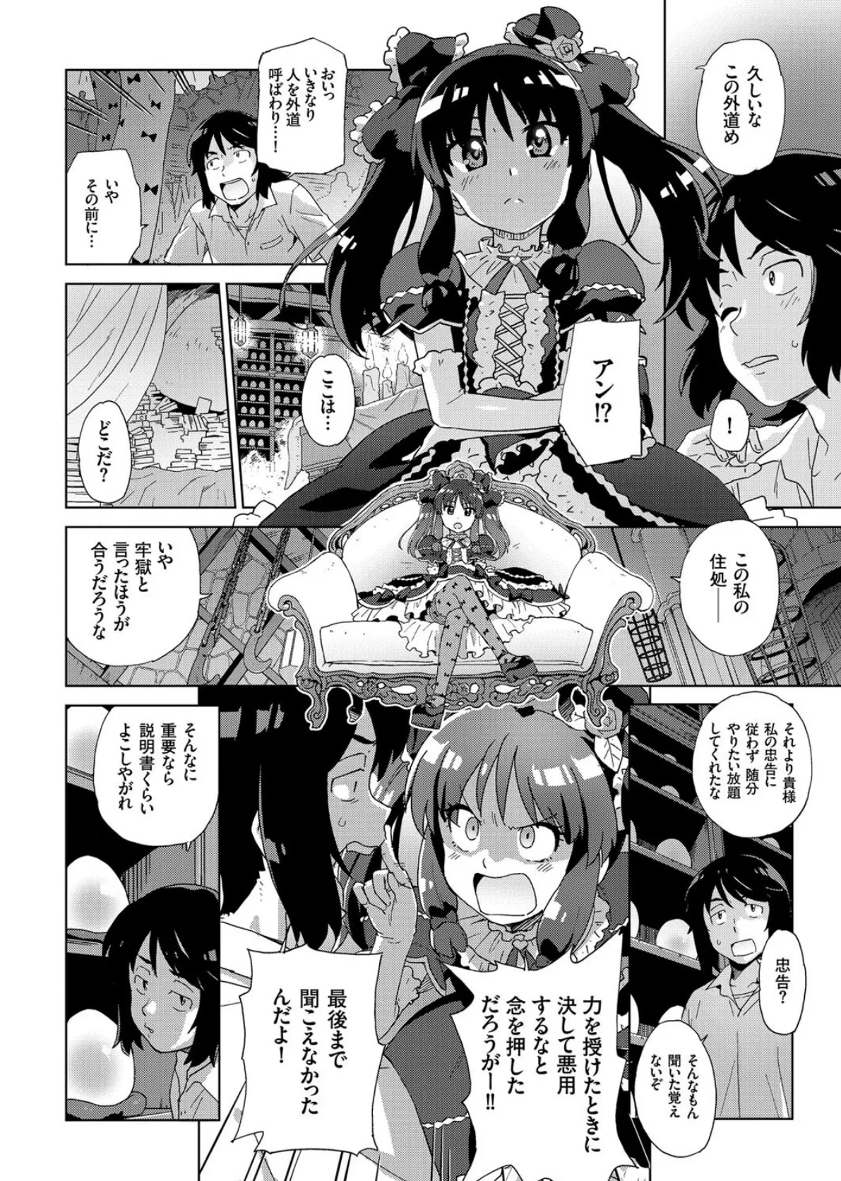 COMICクリベロン Vol.54 4ページ