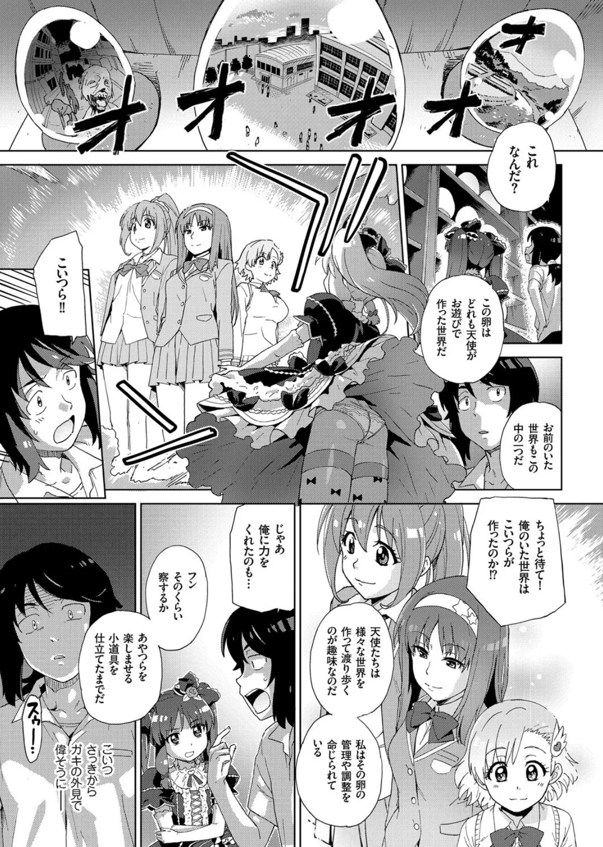 COMICクリベロン Vol.54 5ページ