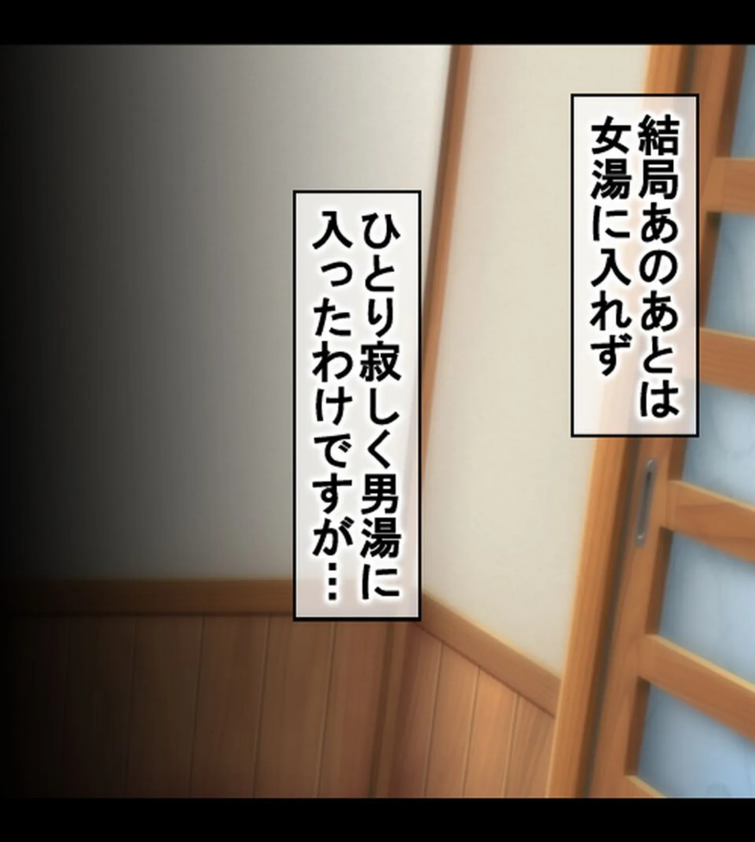 僕のデカち●がきっかけでイケイケ巨乳女子達とまさかの肉体関係にっ！！2〜修学旅行温泉地編〜4 7ページ