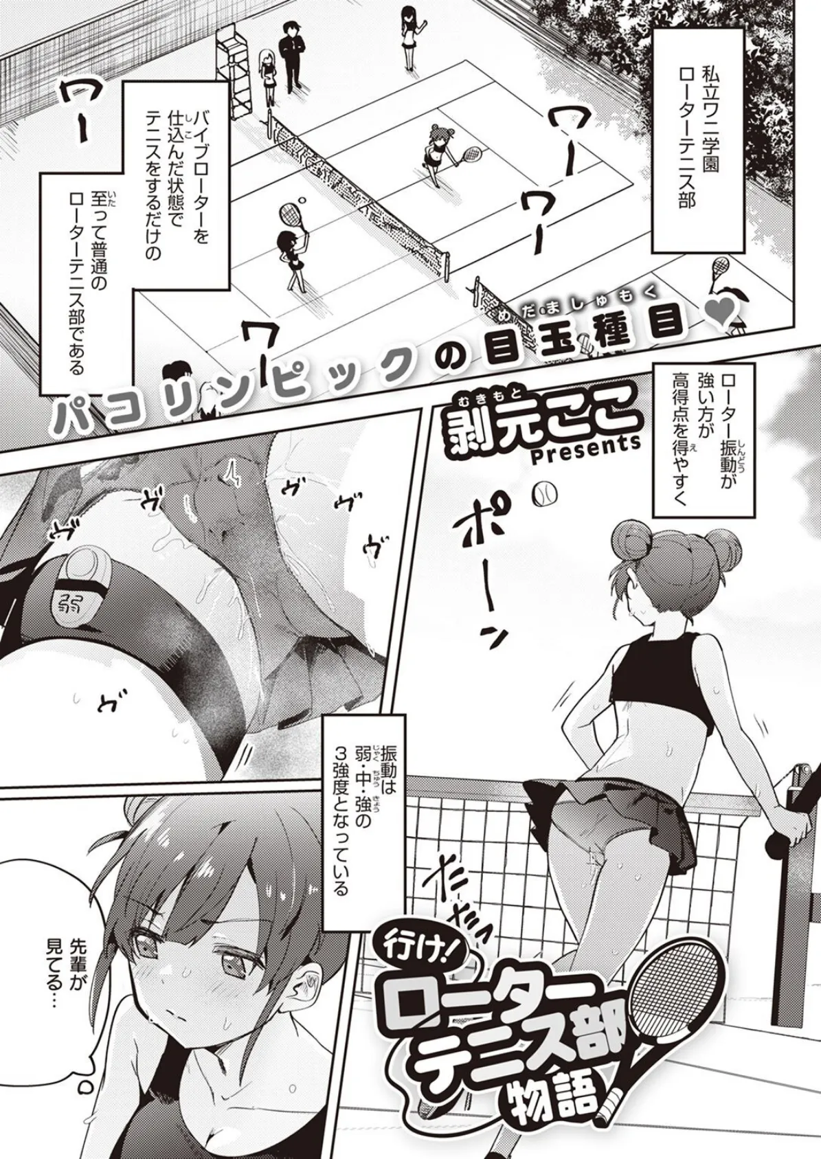 COMIC X-EROS ＃98 63ページ