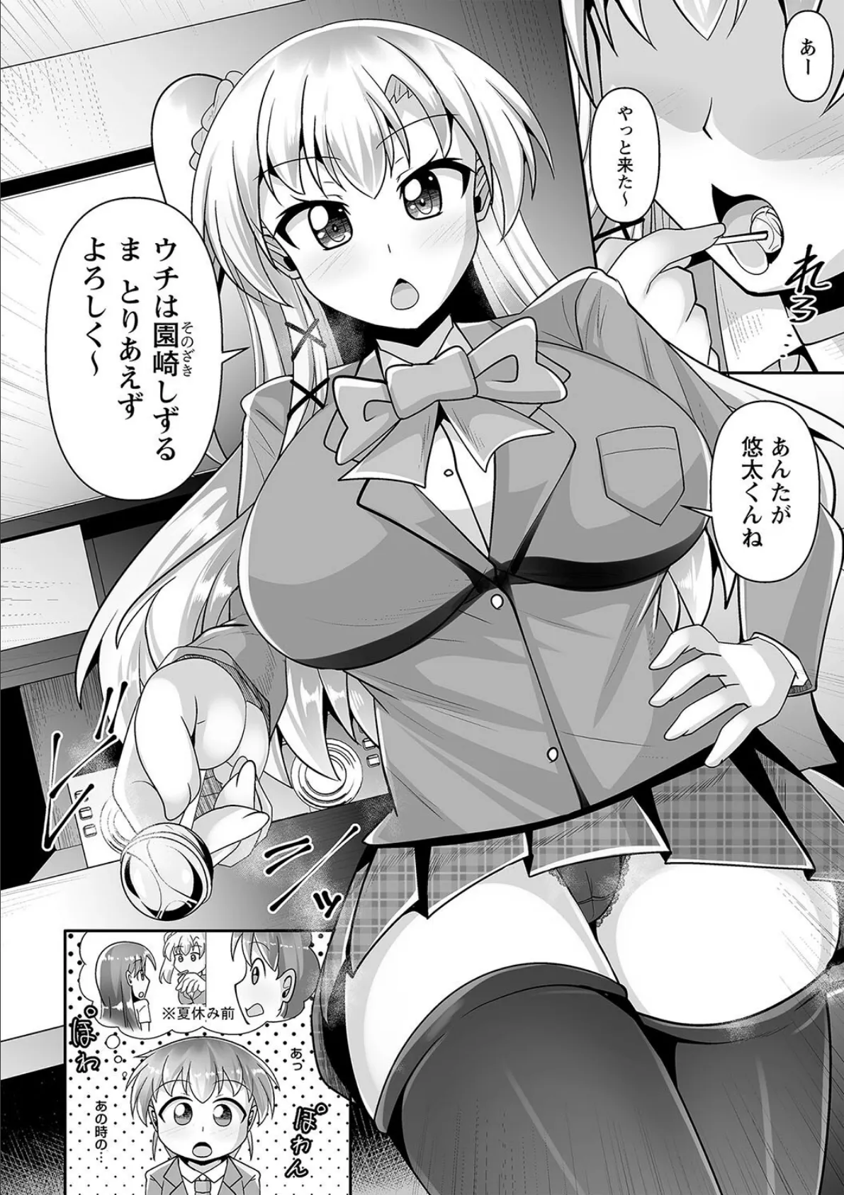 comic Trigger vol.26 24ページ