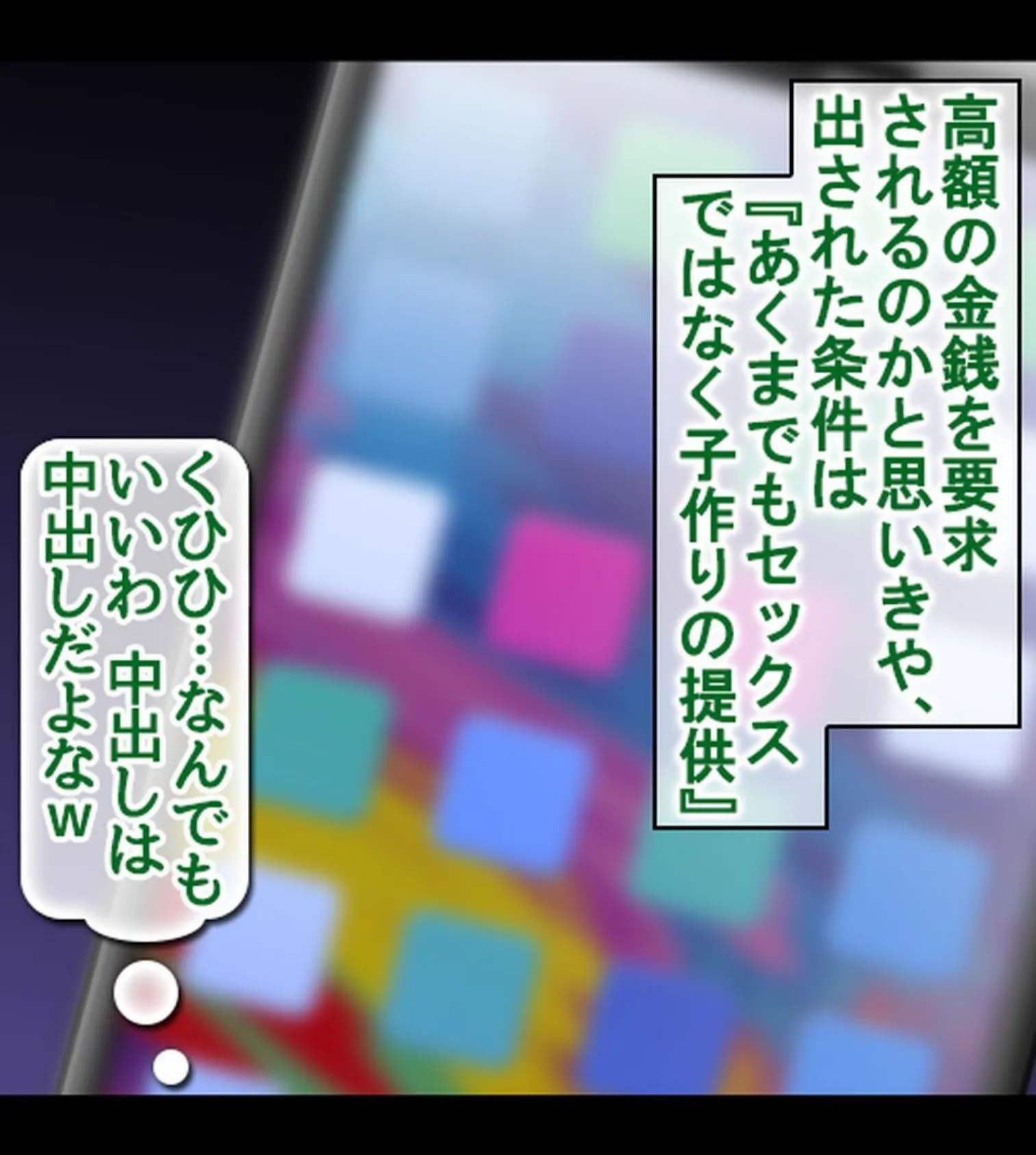 若妻たちのココロとカラダの穴を埋める欲望ニュータウン【合本版】 17ページ