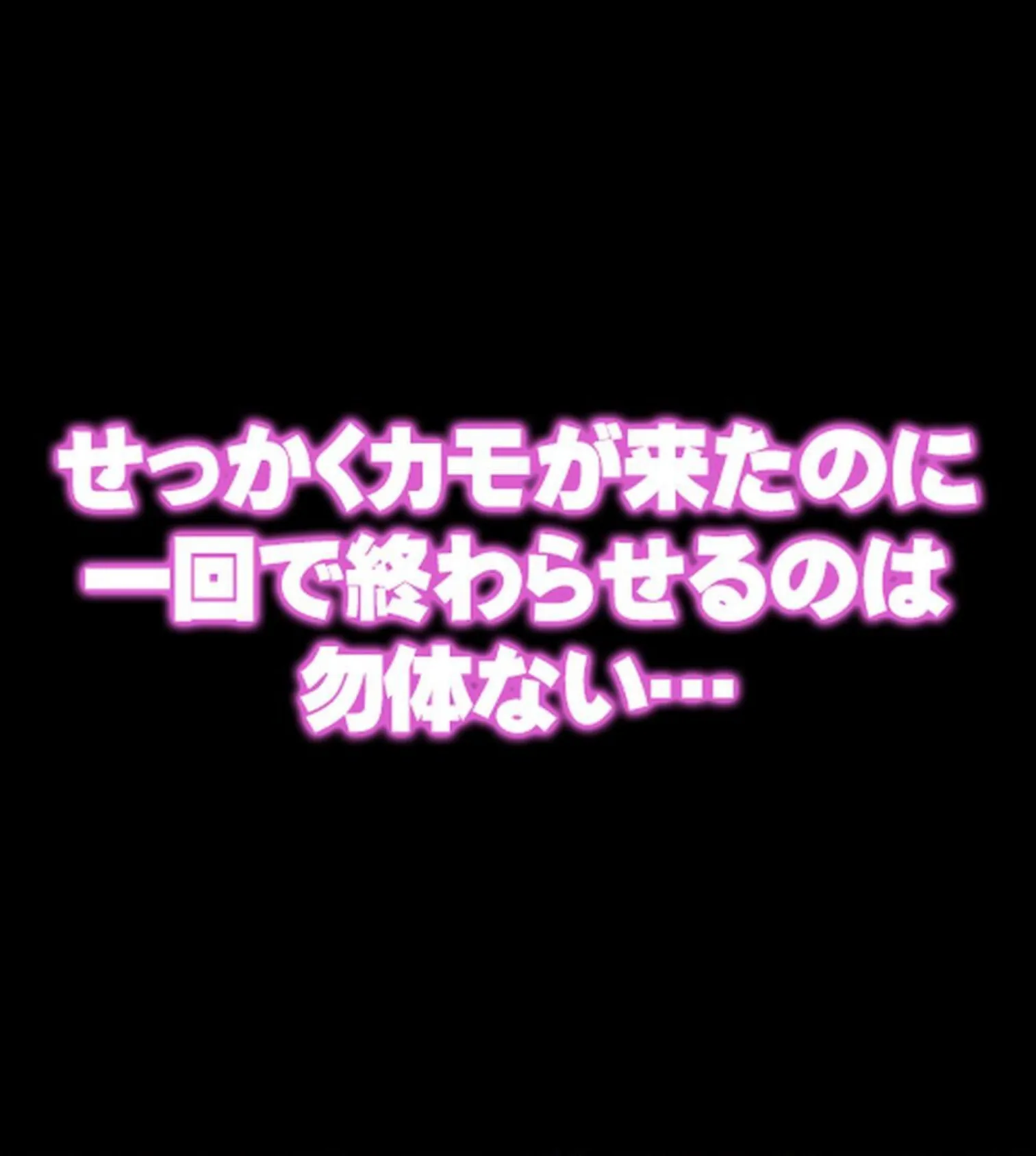 若妻たちのココロとカラダの穴を埋める欲望ニュータウン【合本版】 45ページ