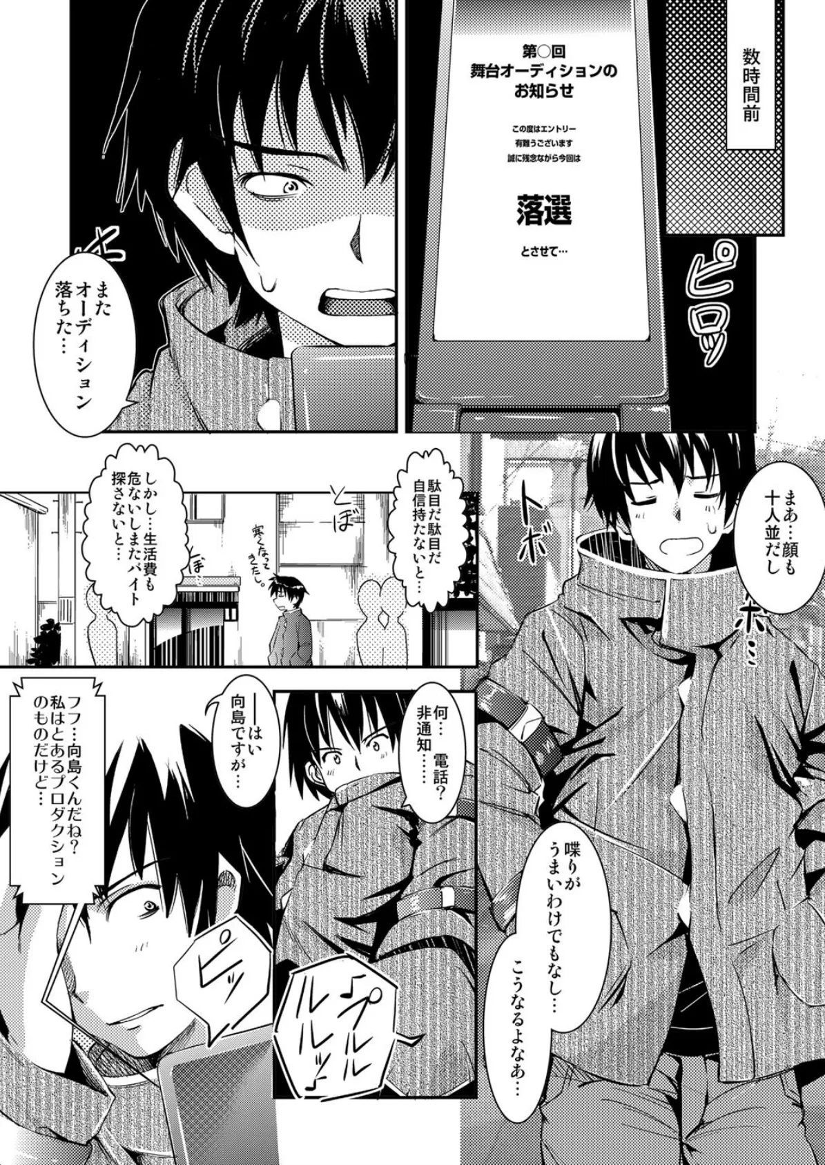 人妻性協〜白濁マミレの特売SEX〜 3ページ