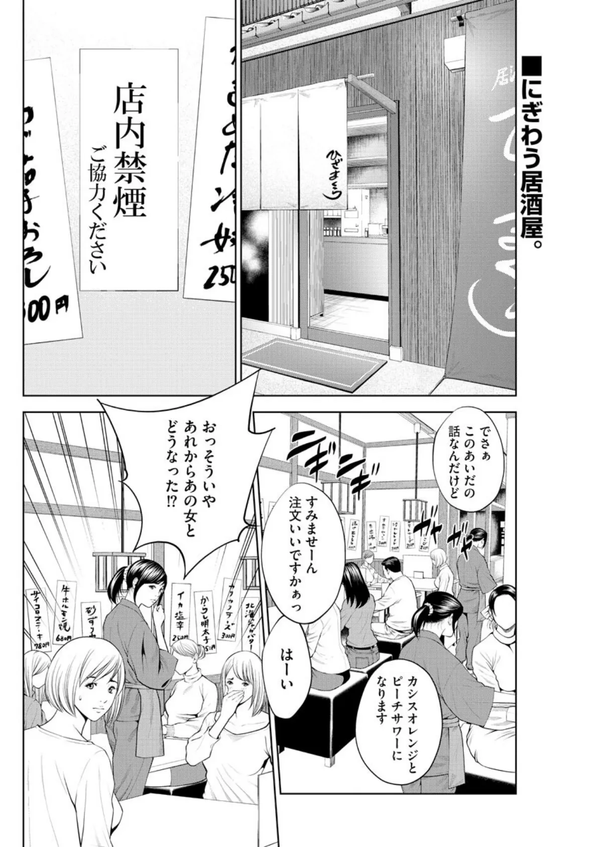 【デジタル版】漫画人妻快楽庵 Vol.42 4ページ