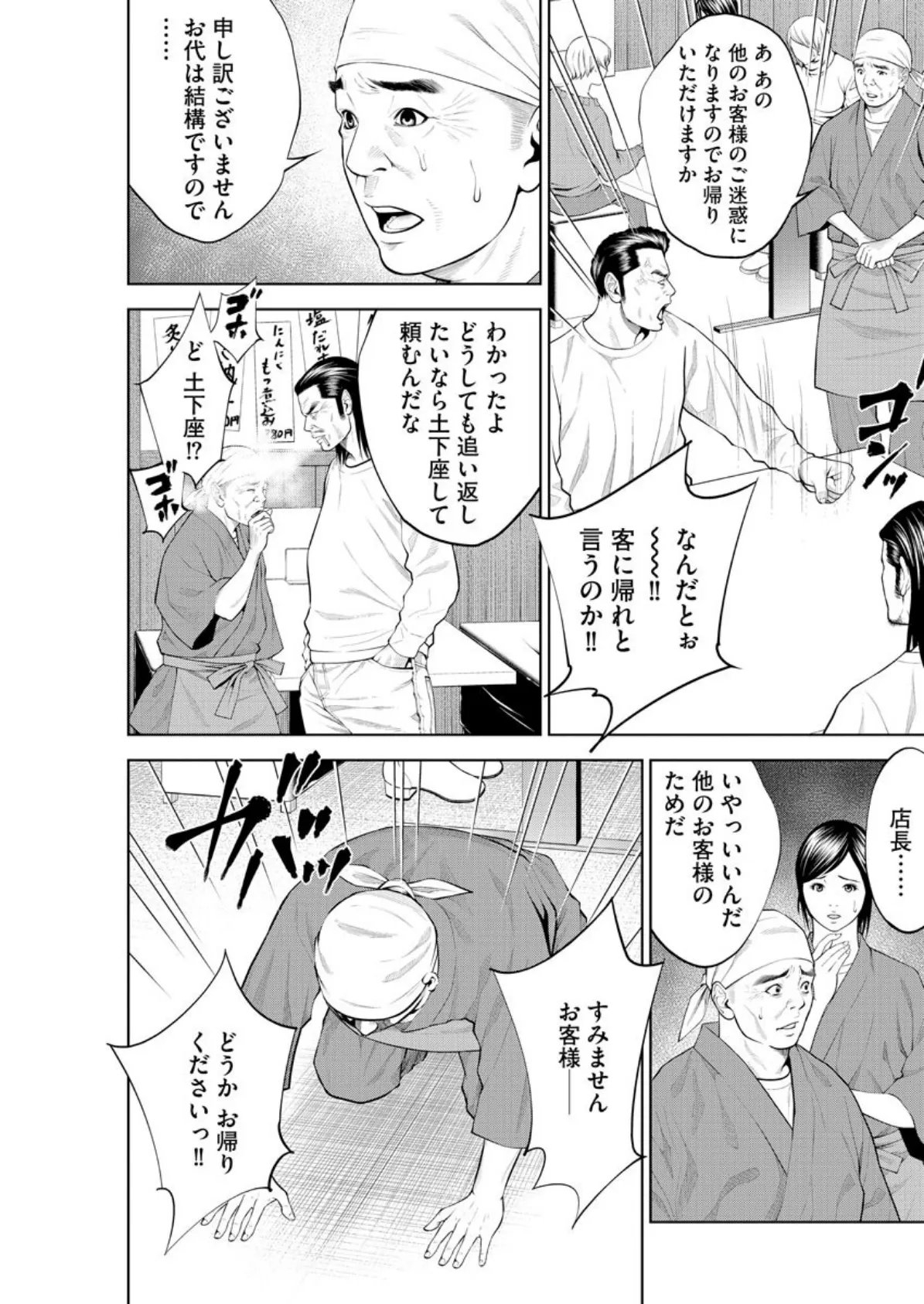 【デジタル版】漫画人妻快楽庵 Vol.42 7ページ