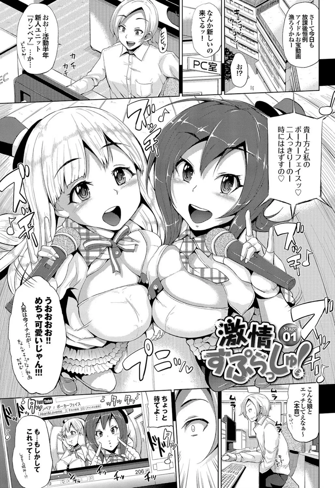 とりぷるみっくす！ 8ページ