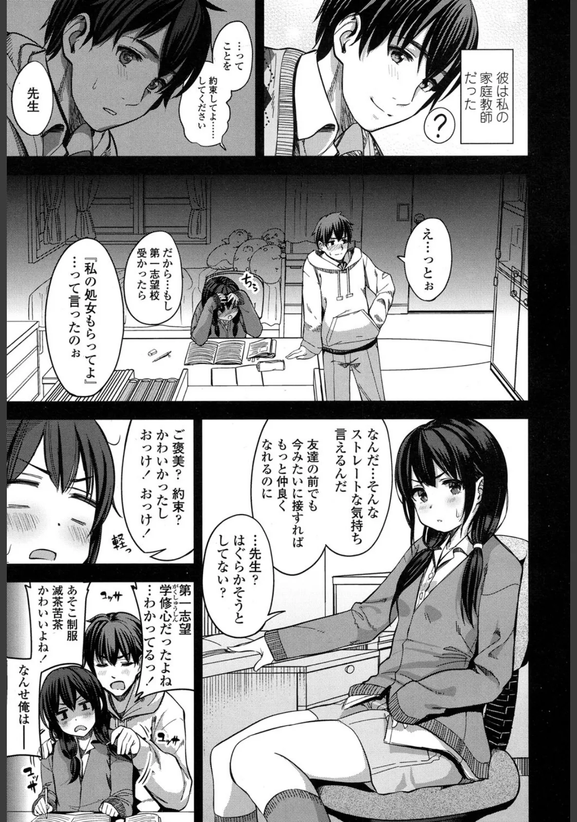 COMIC 高 Vol.5 4ページ