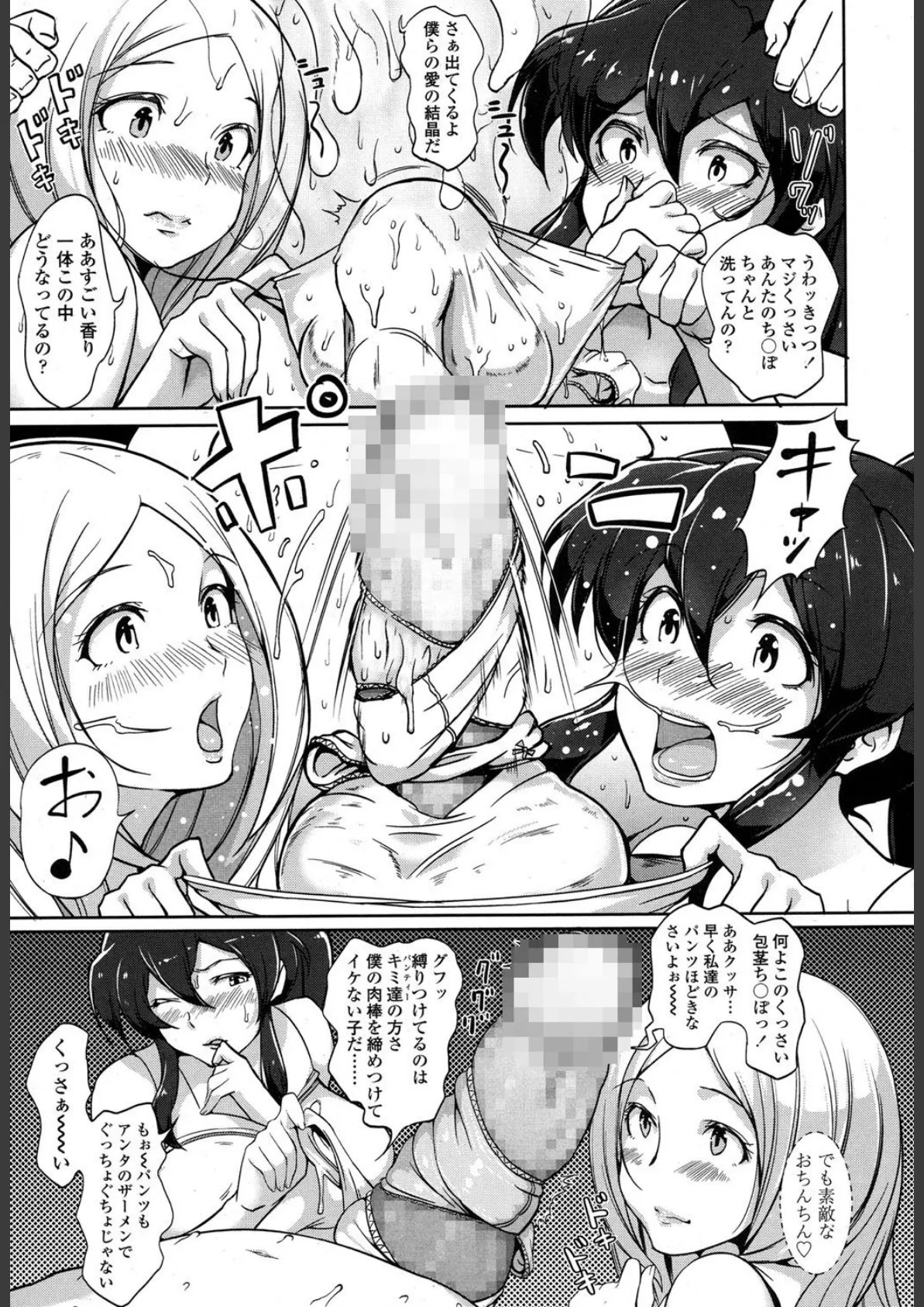 COMIC 高 Vol.6 10ページ