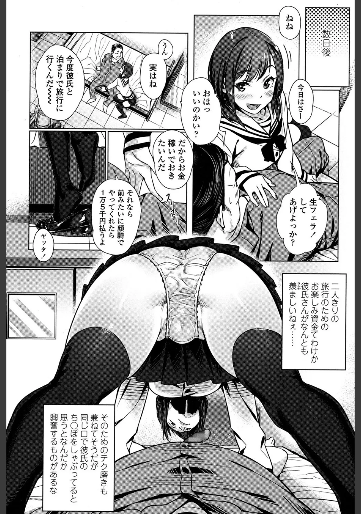 COMIC 高 Vol.4 7ページ