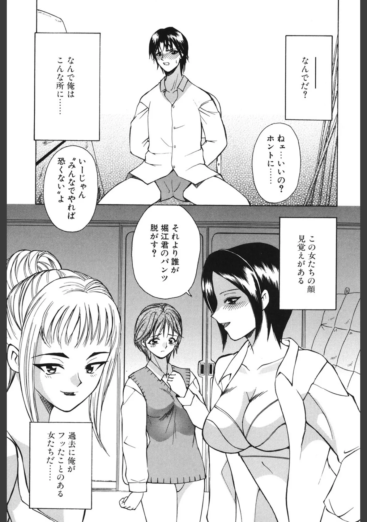 彼女が裸に着替えたら 2ページ