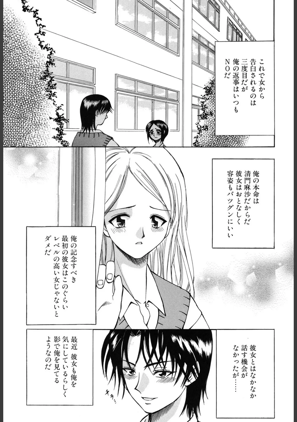 彼女が裸に着替えたら 5ページ