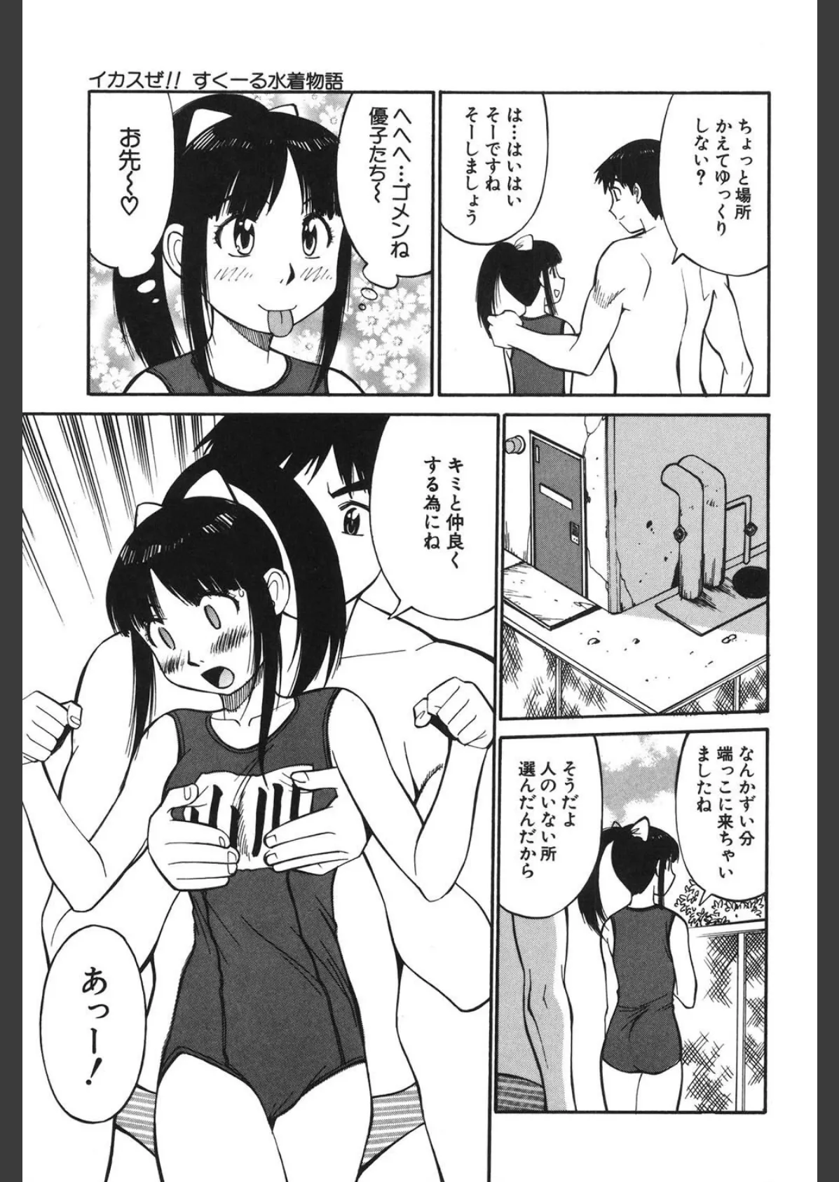 妹のにほひ 8ページ