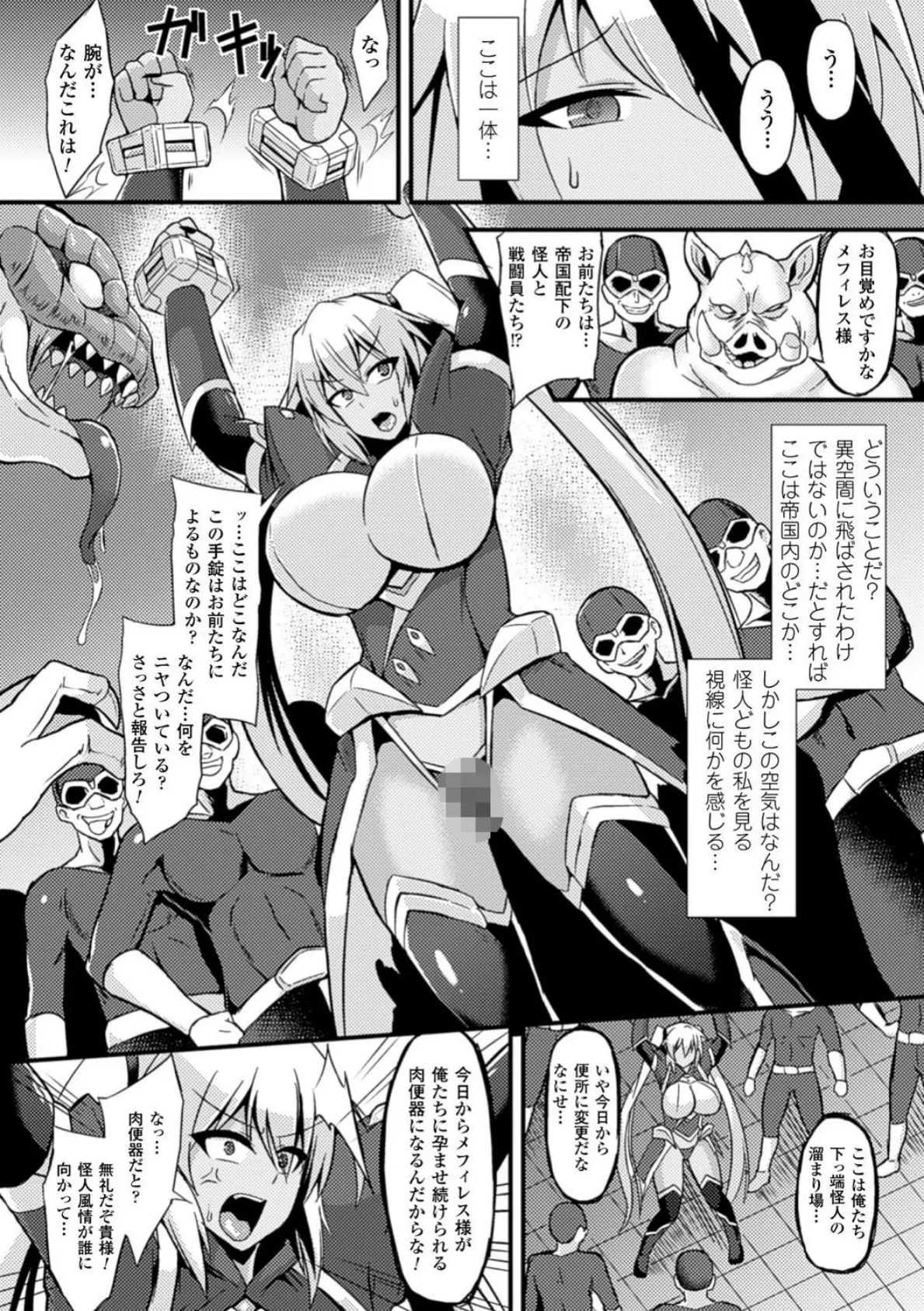 二次元コミックマガジン ボテ腹セックスで肉便器堕ち！ Vol.1 10ページ