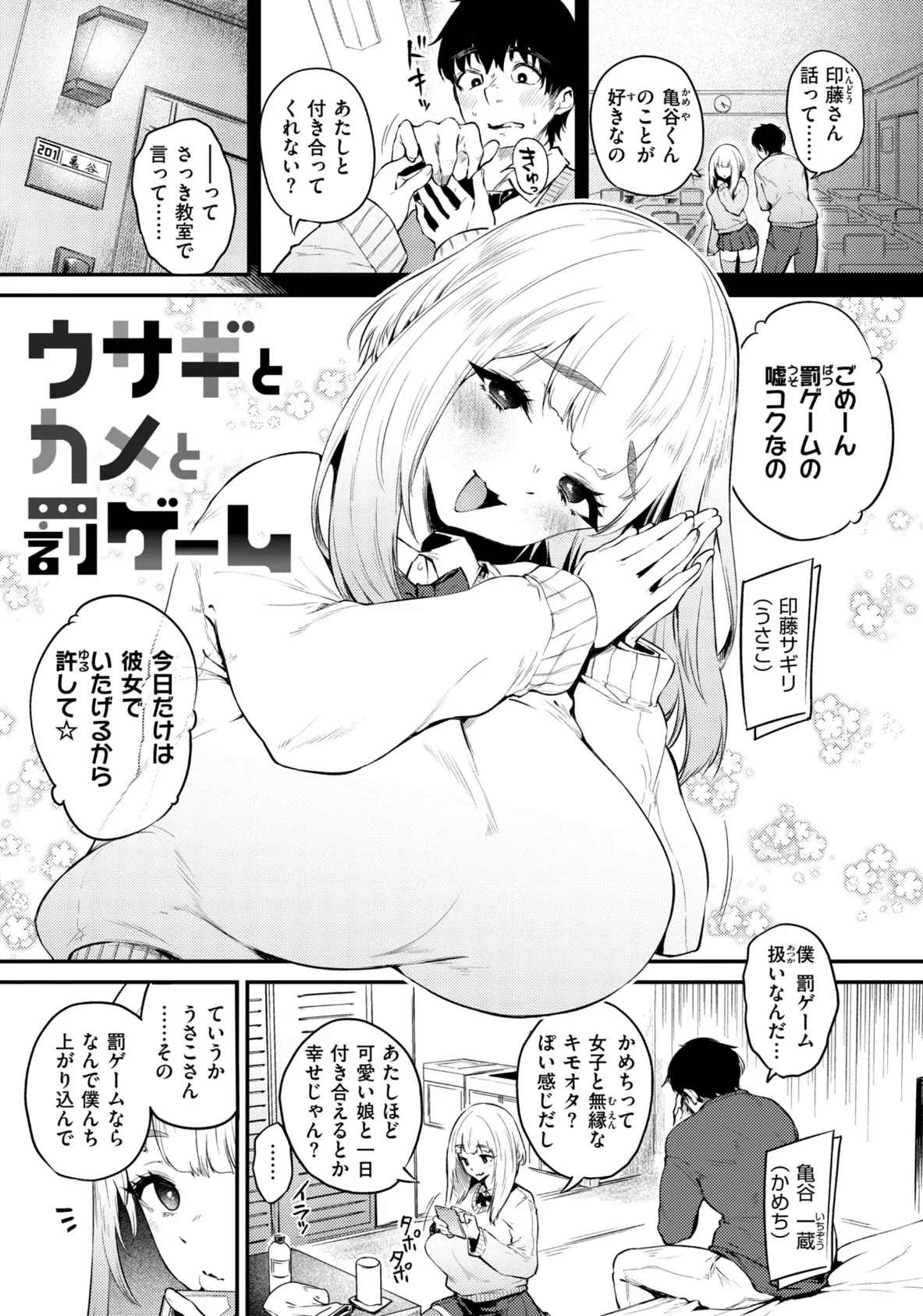 教え子としか付き合わない【デジタル版限定おまけ付き】 11ページ