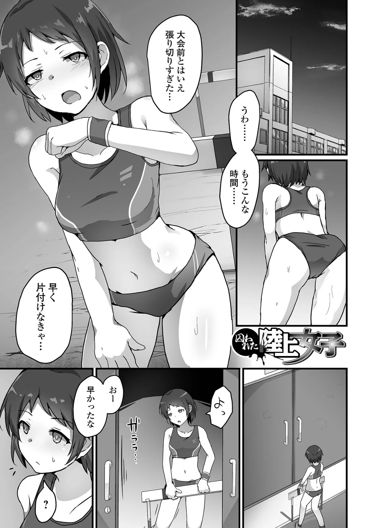 女の子のお腹は殴らないで！ 5ページ